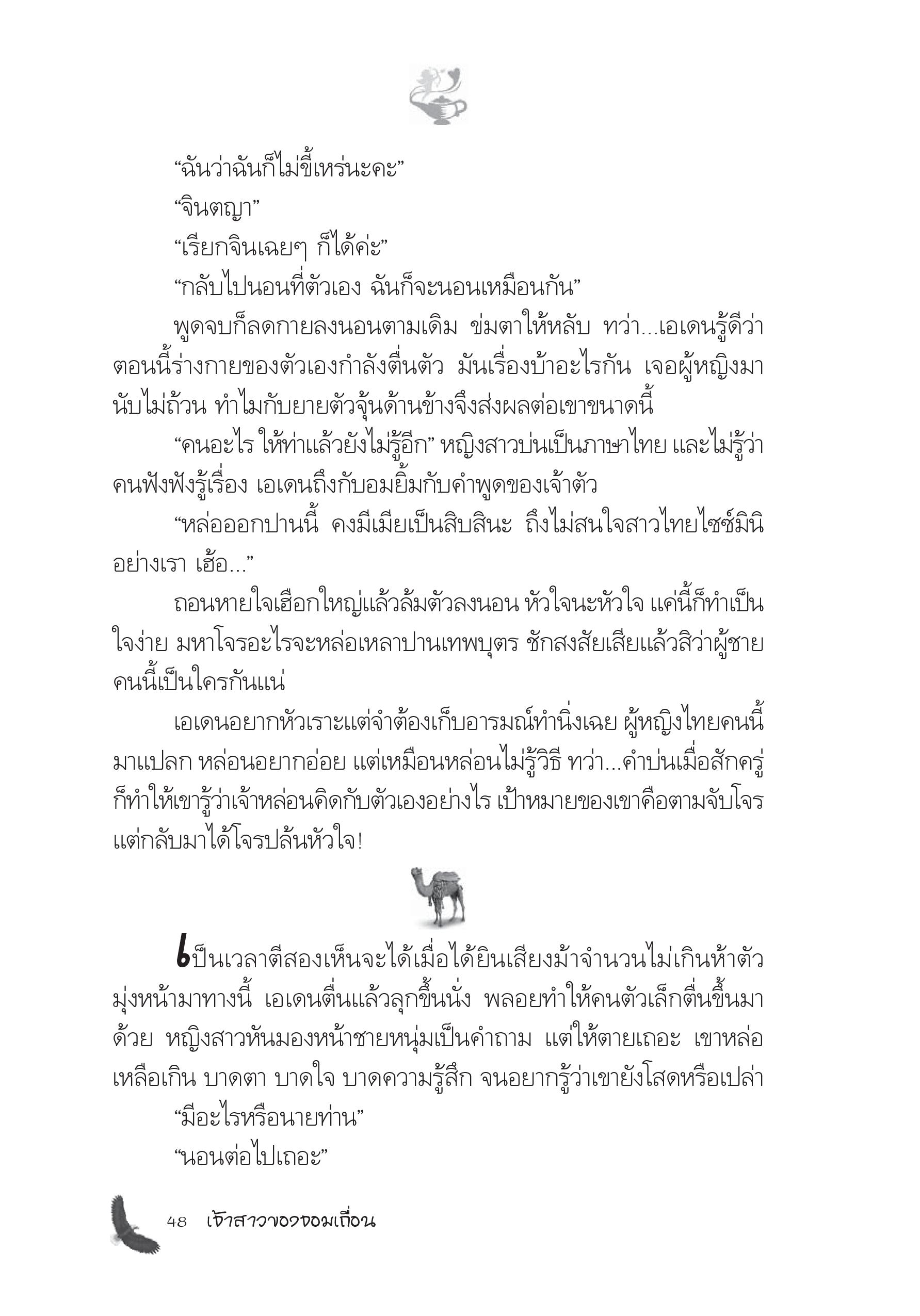 page-42
