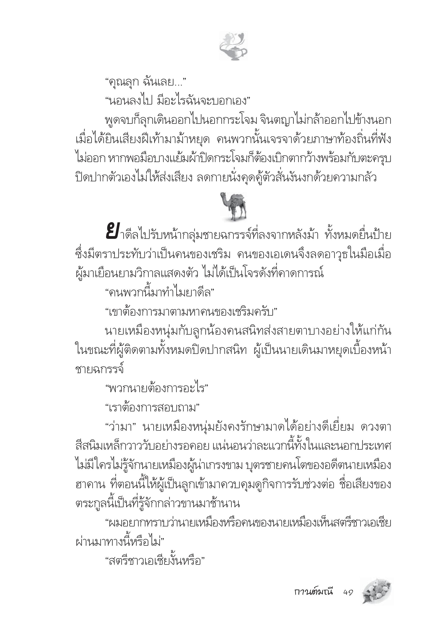page-43