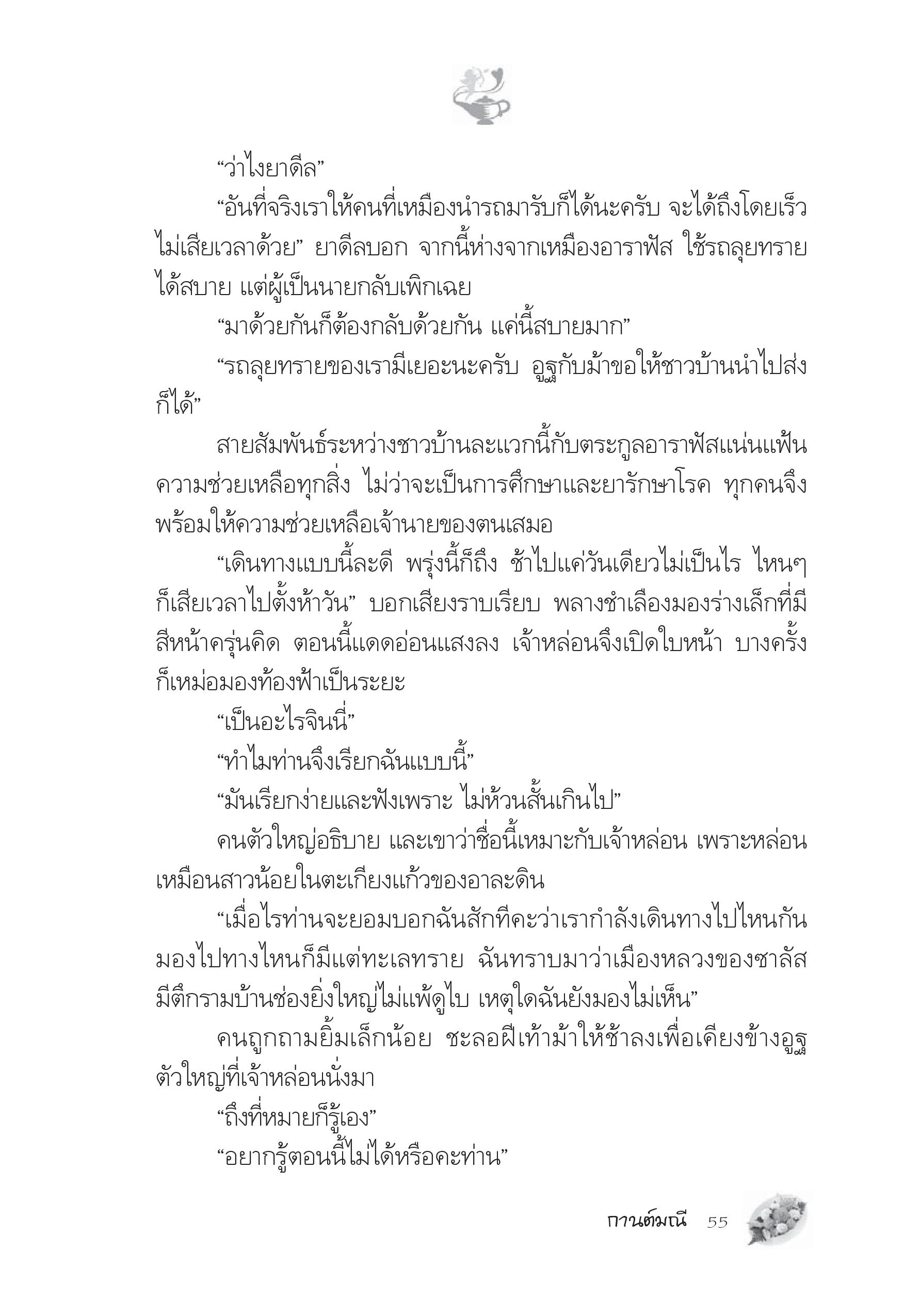 page-49