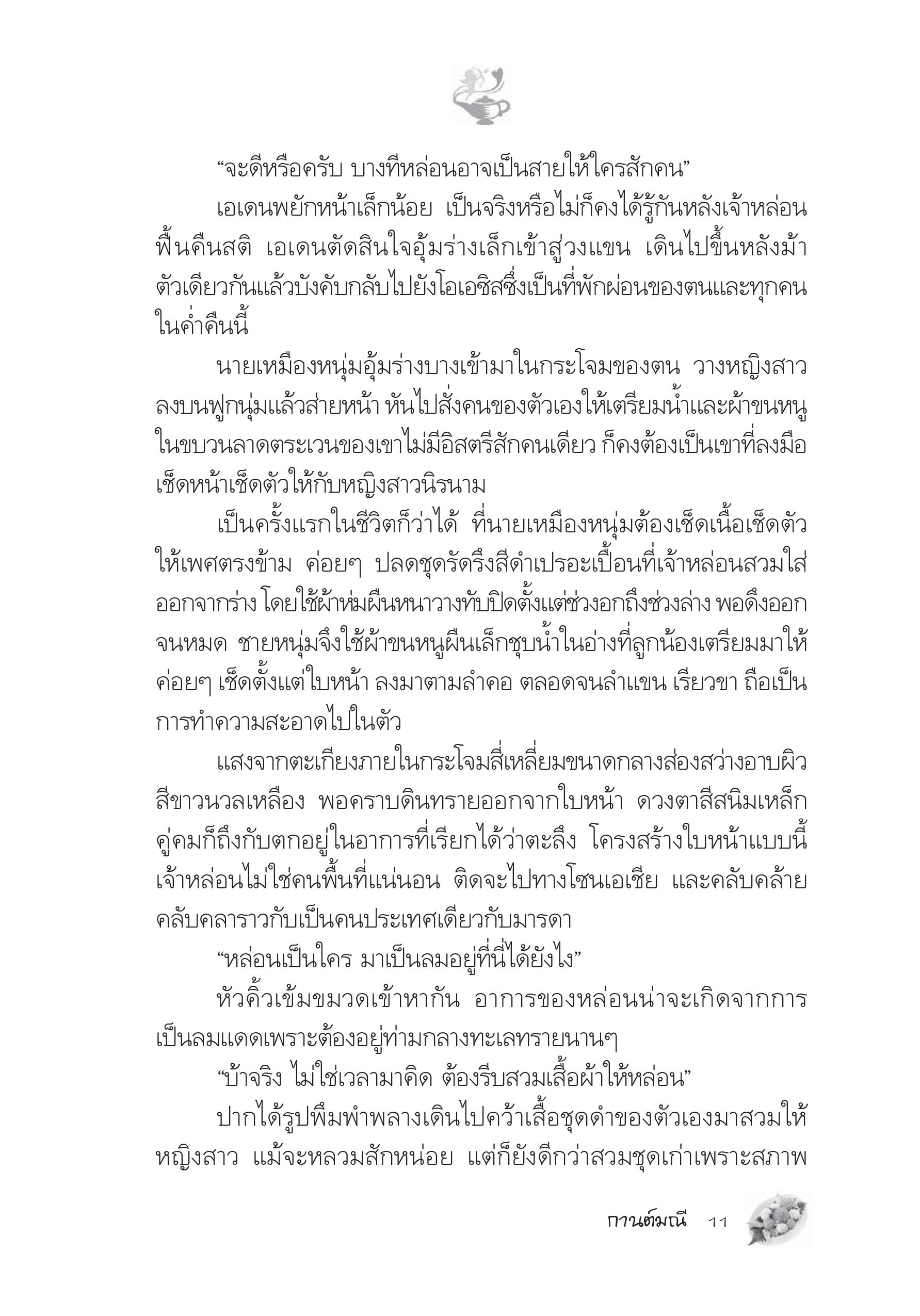 page-5