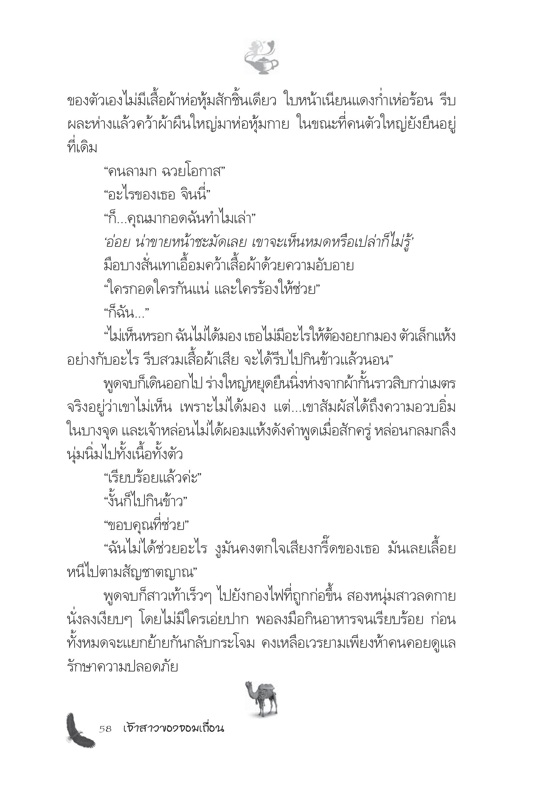 page-52