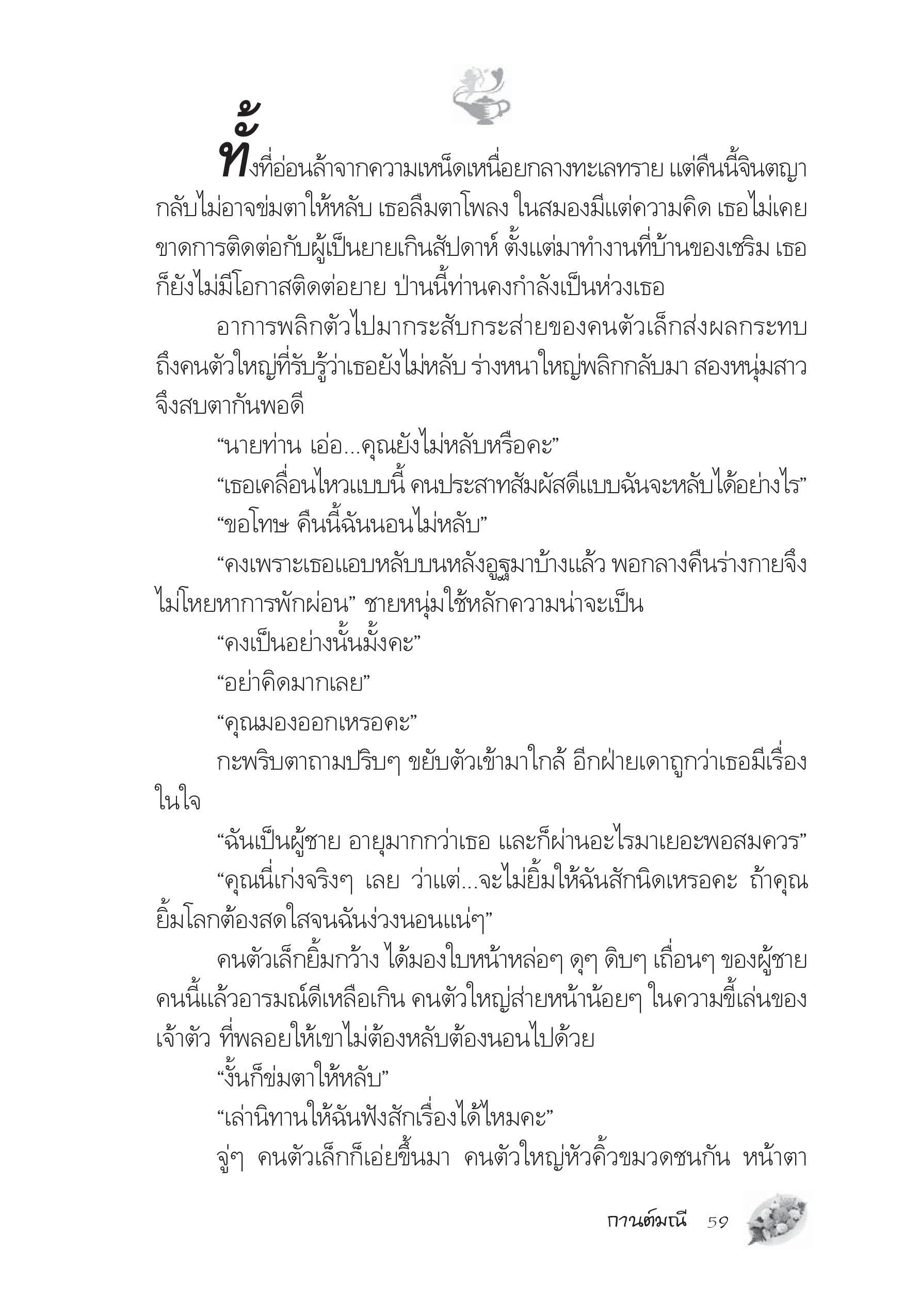 page-53