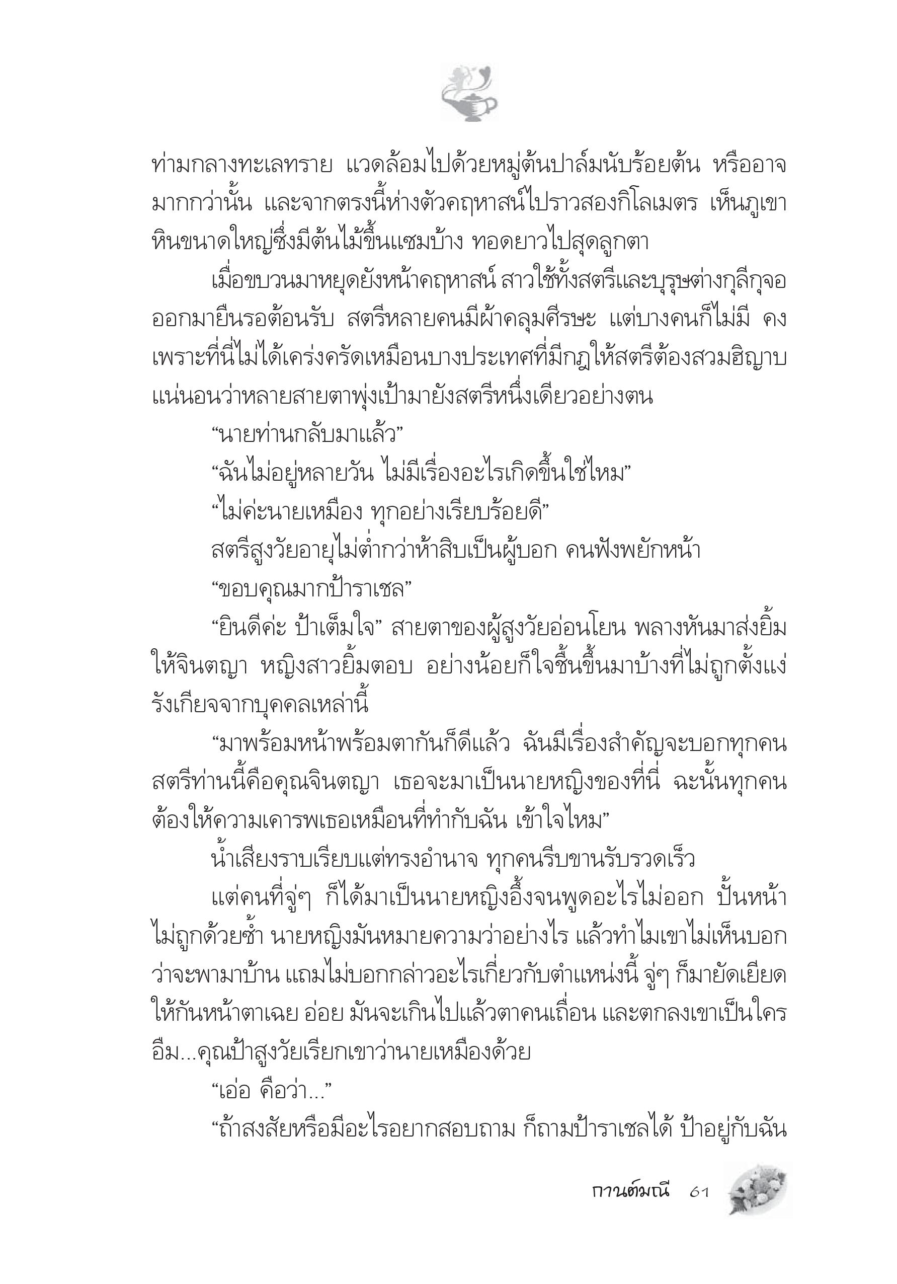 page-55