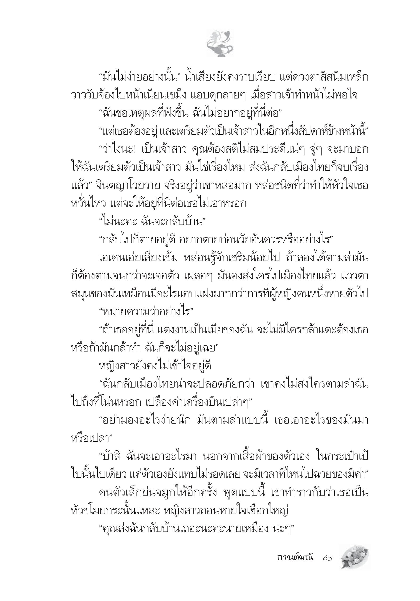 page-59