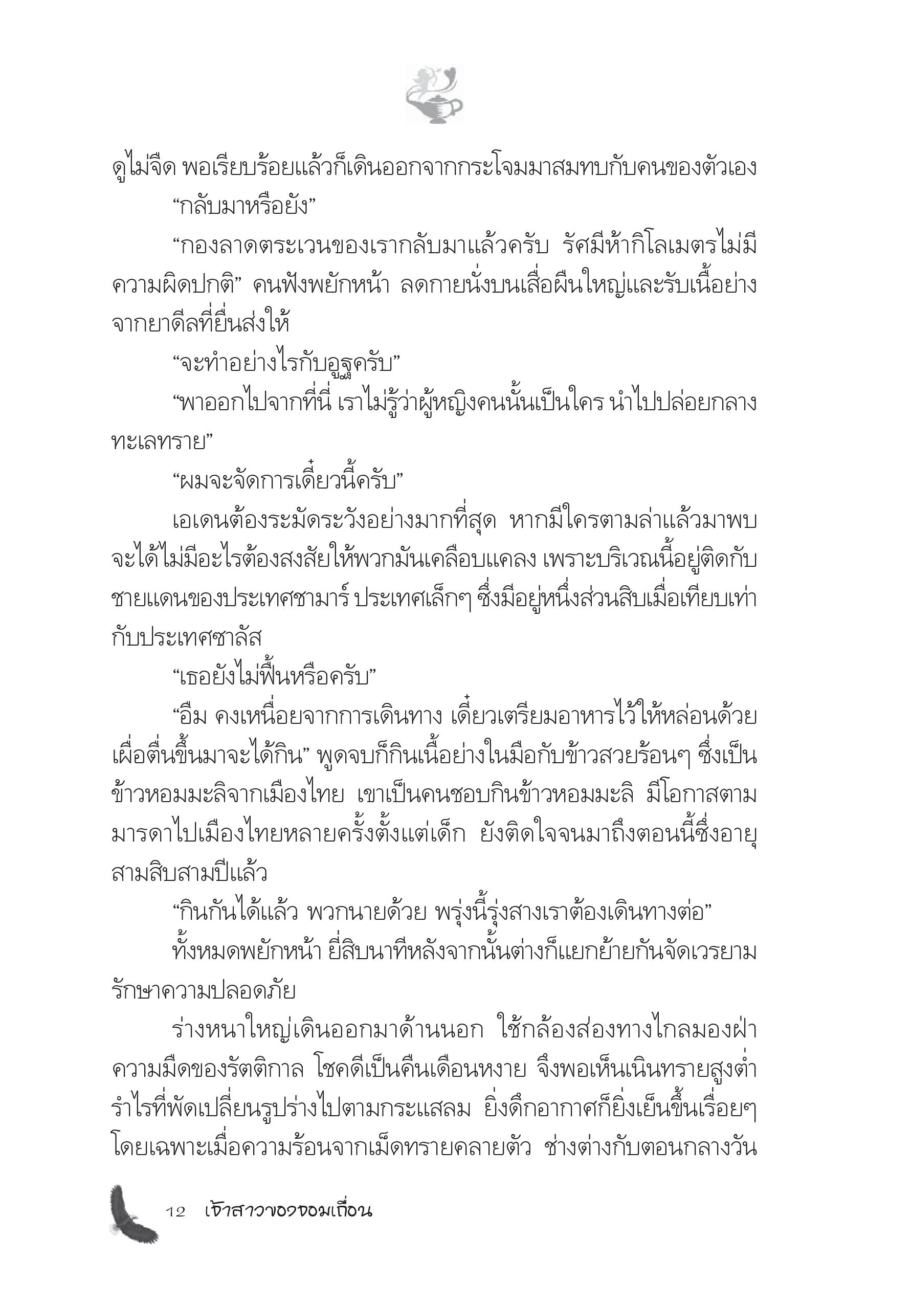 page-6