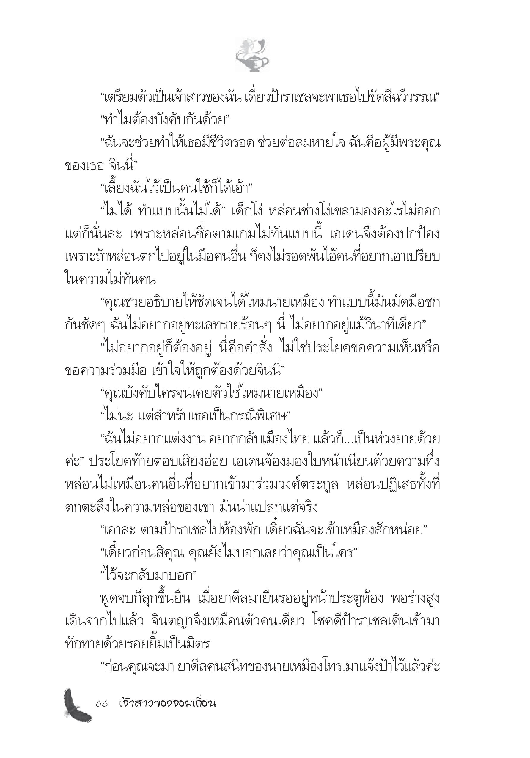 page-60