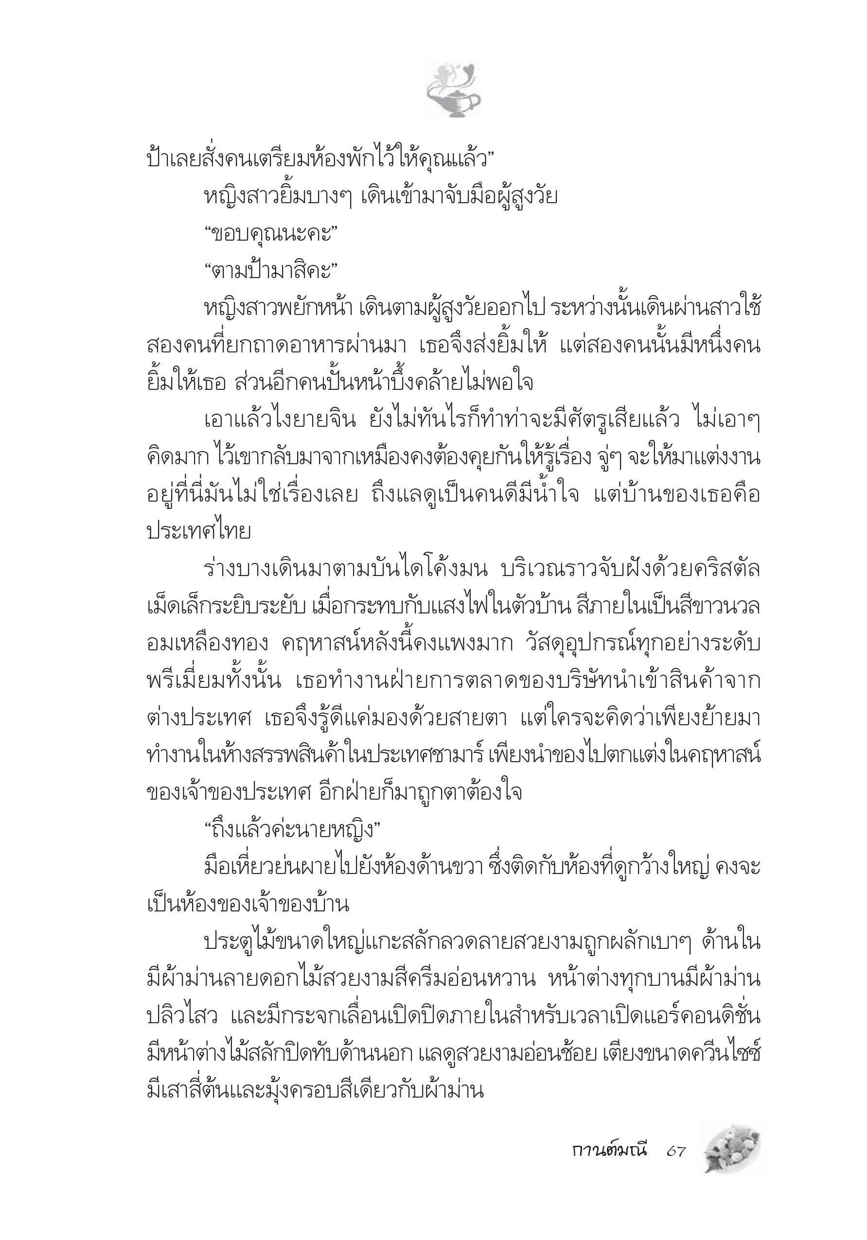 page-61
