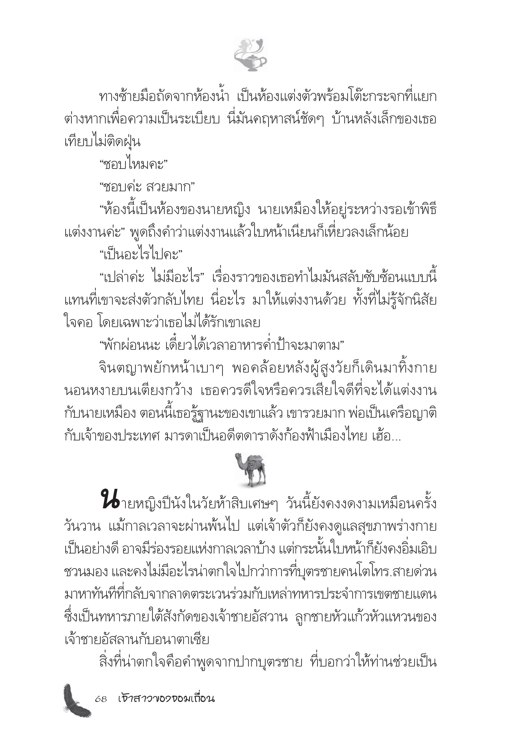 page-62