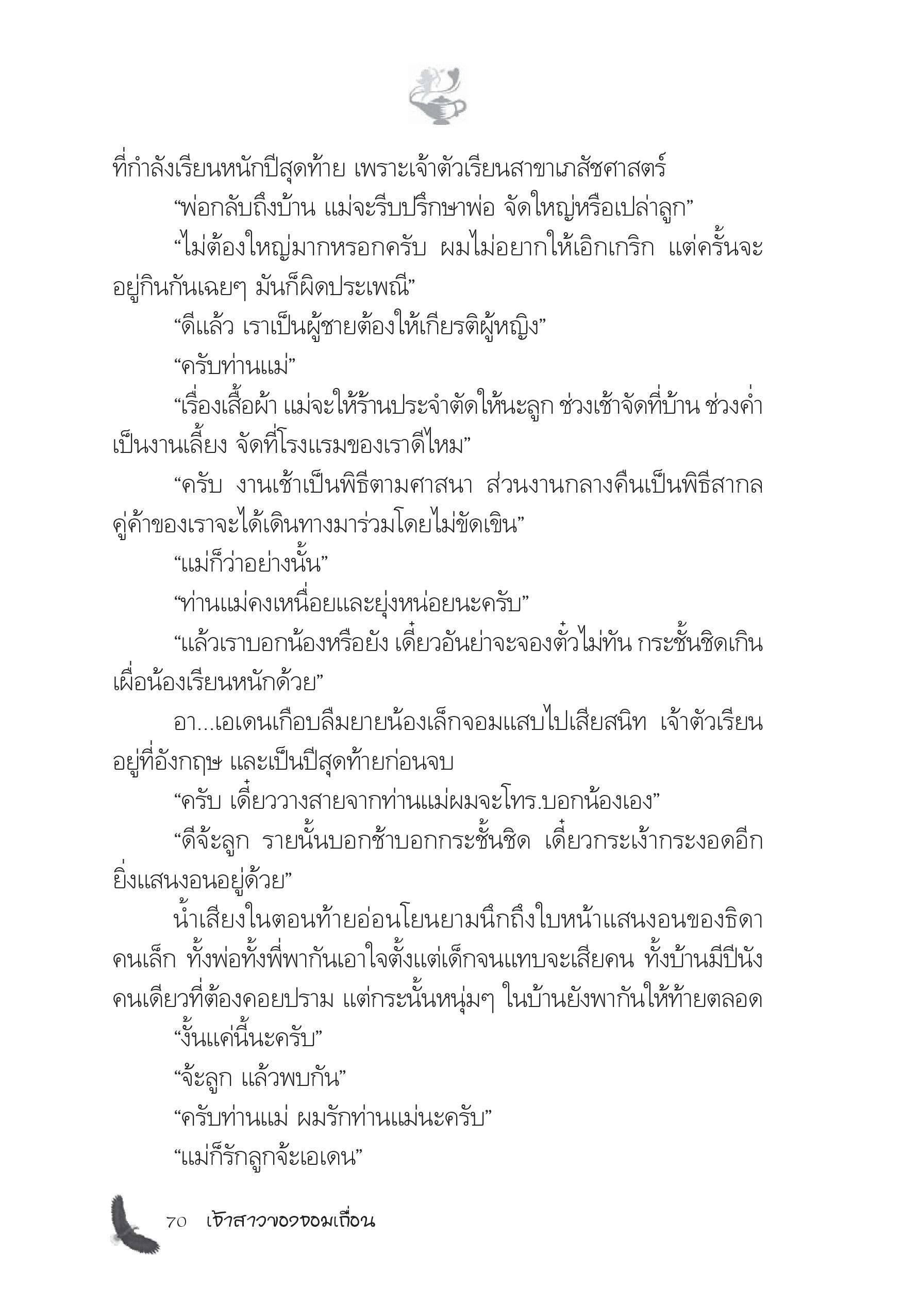 page-64