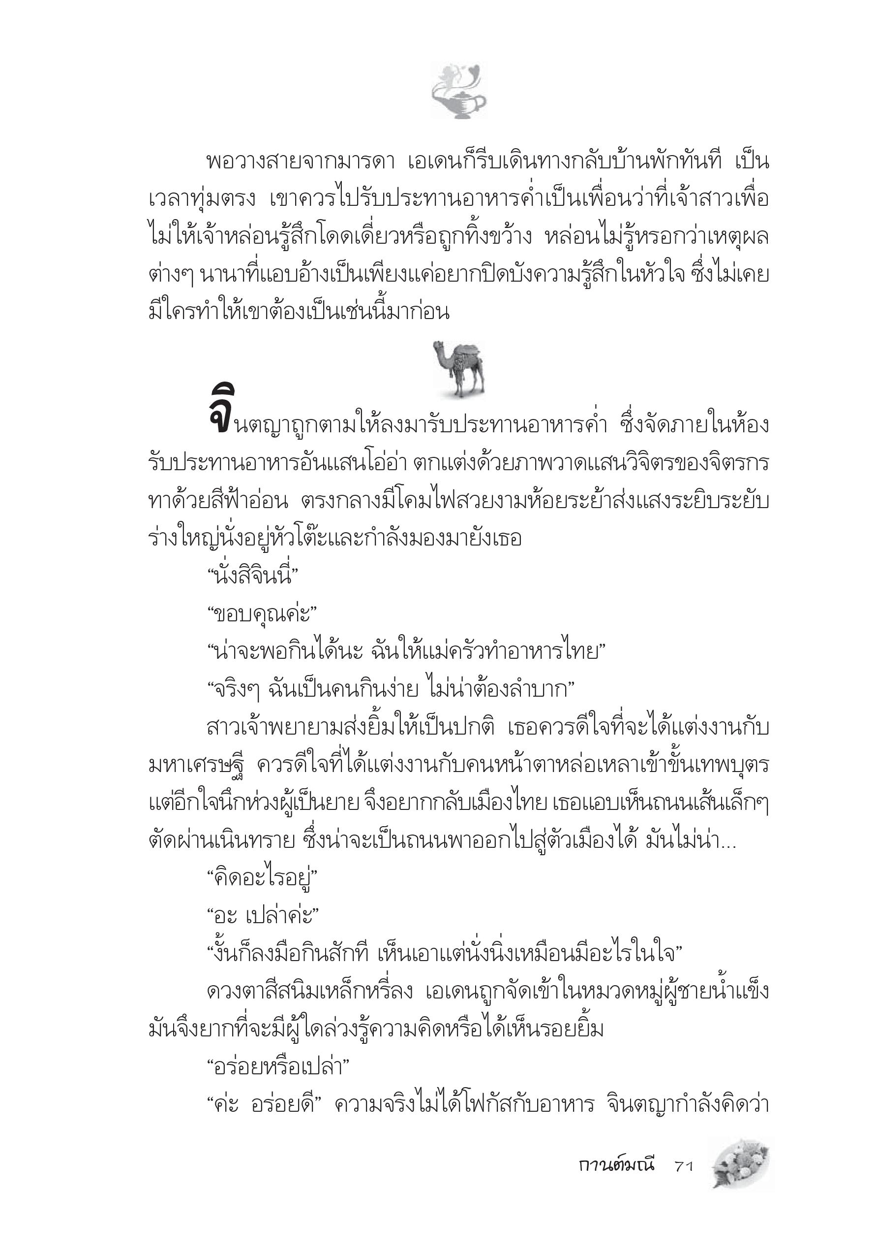 page-65