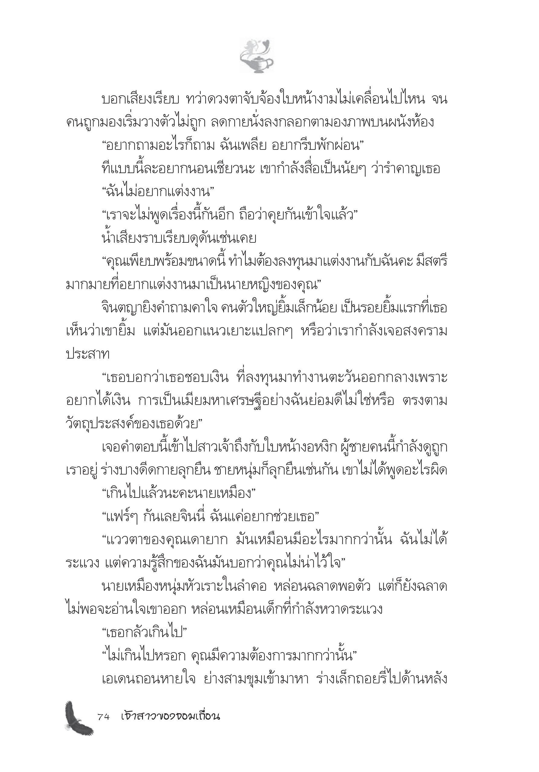page-68