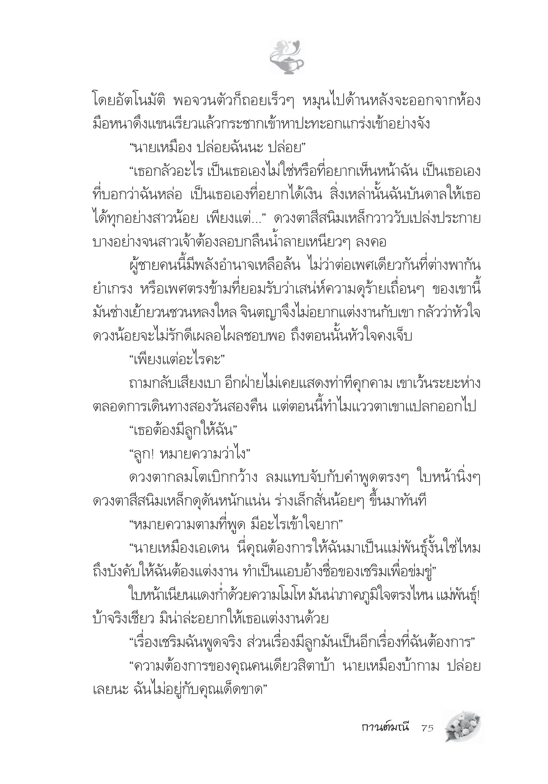 page-69