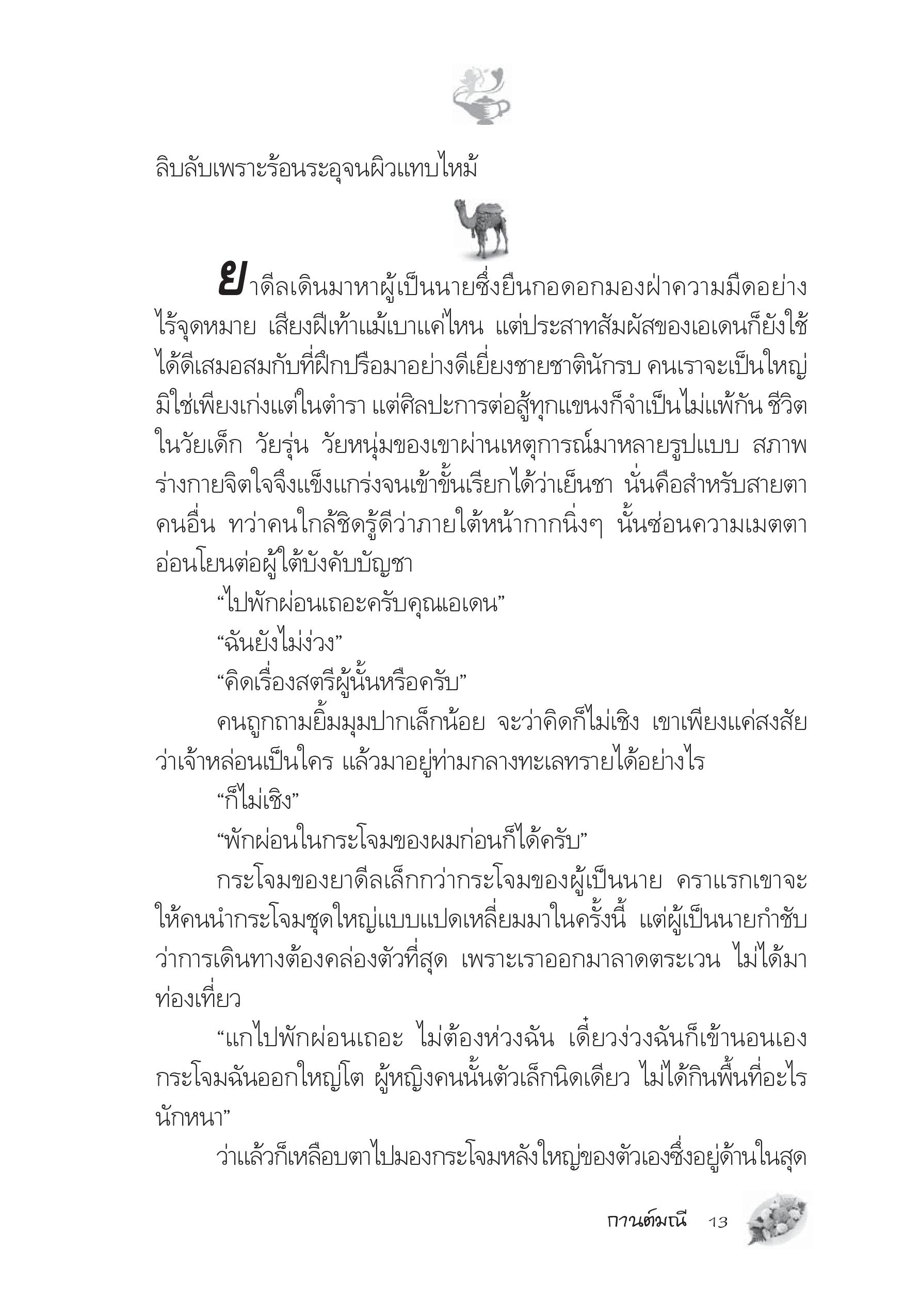 page-7