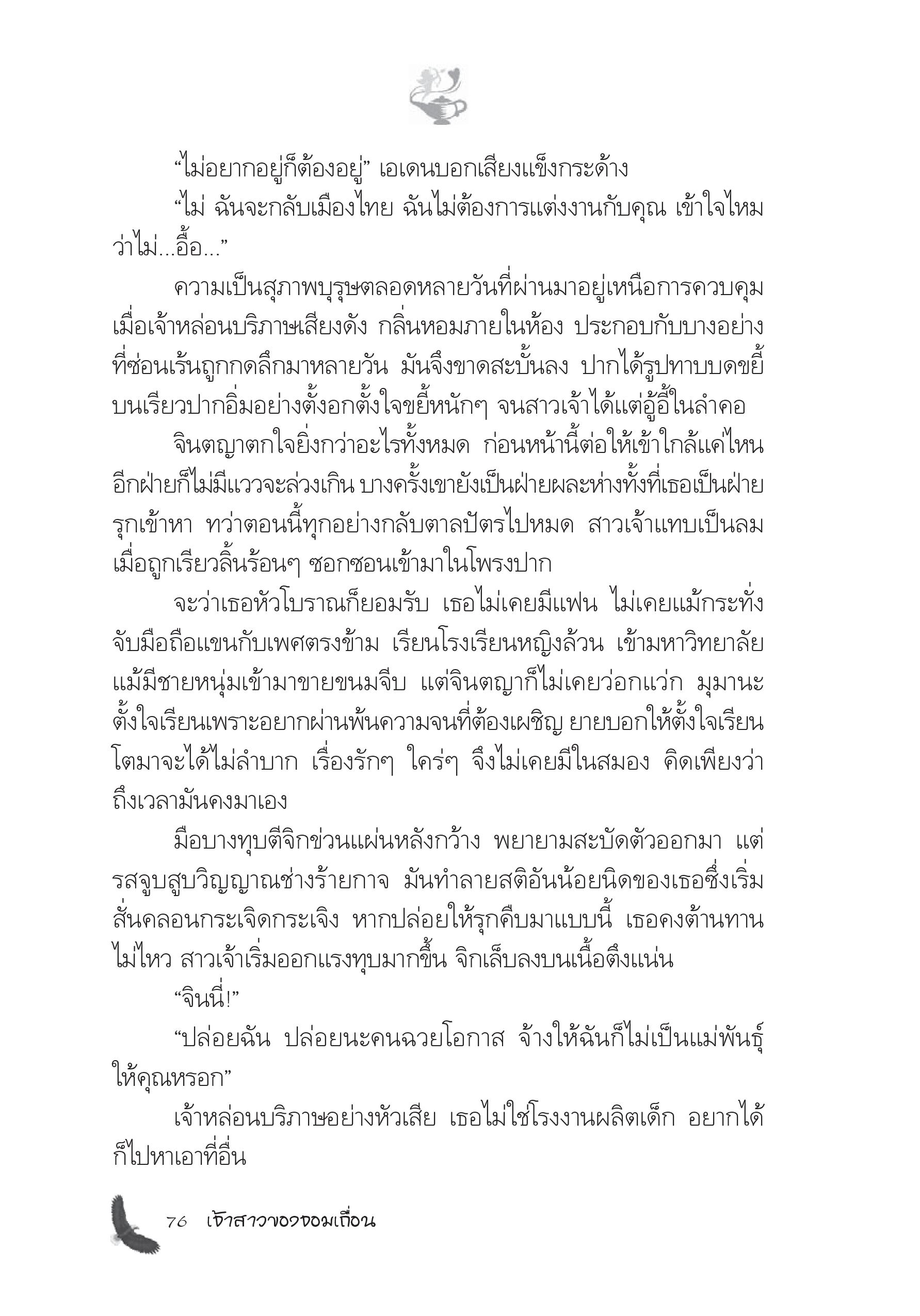 page-70