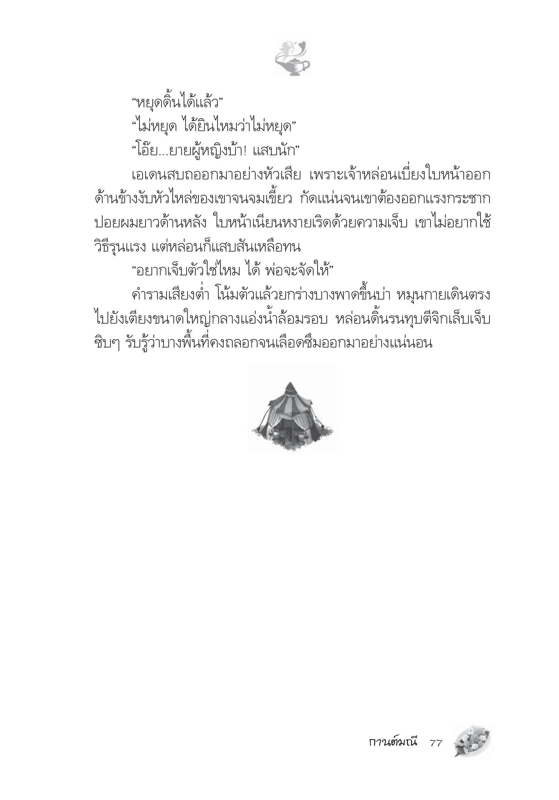 page-71