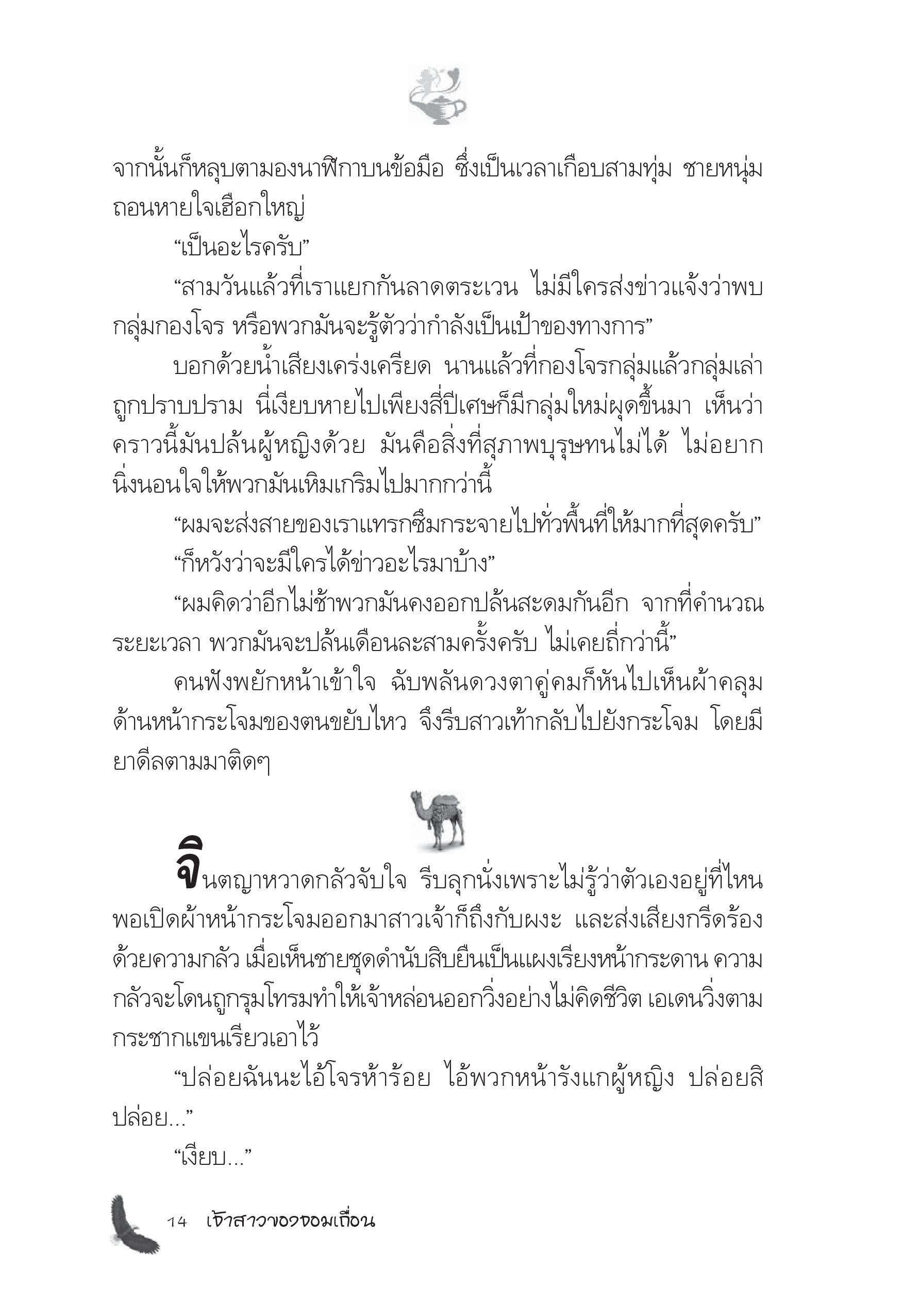 page-8