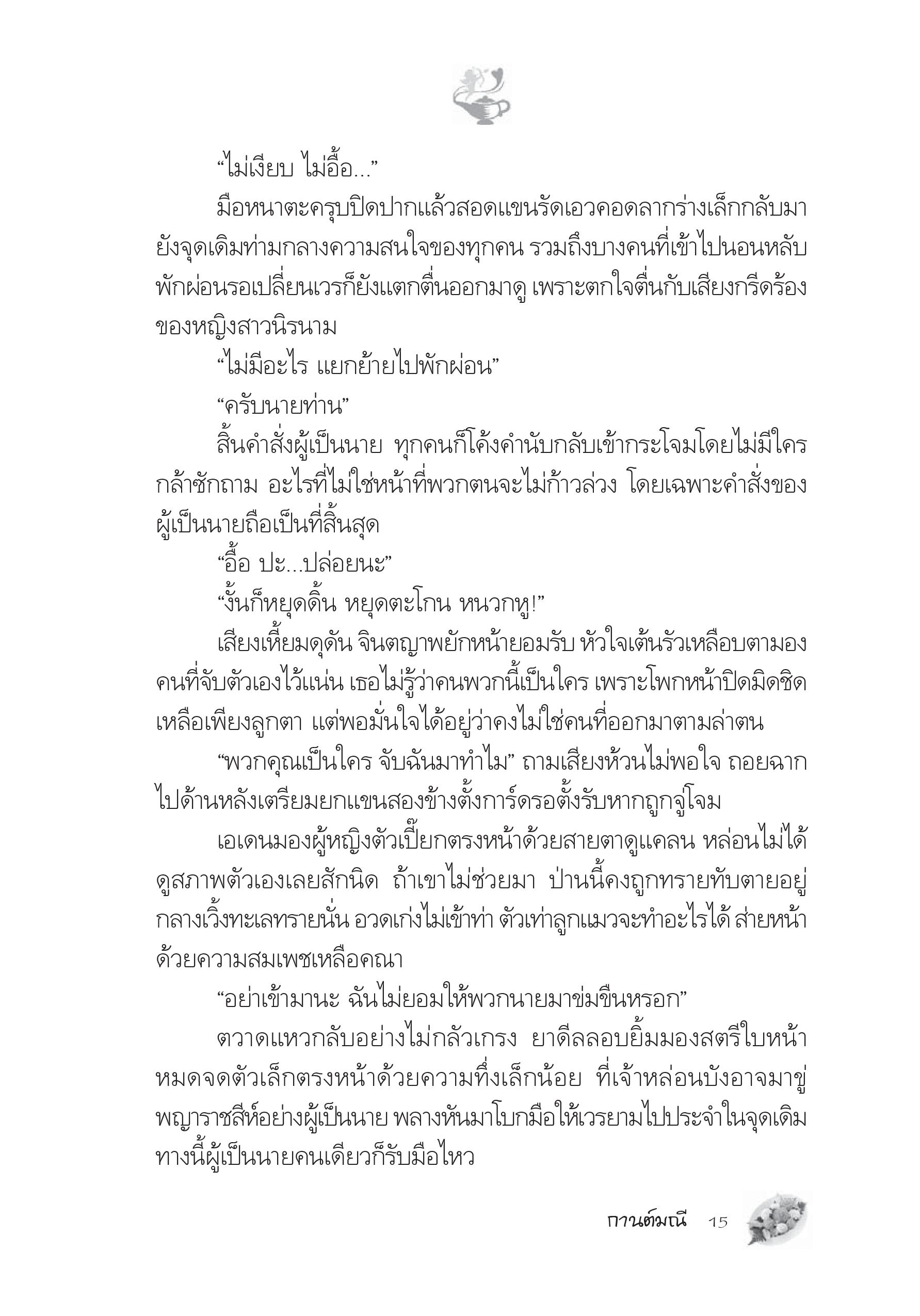 page-9