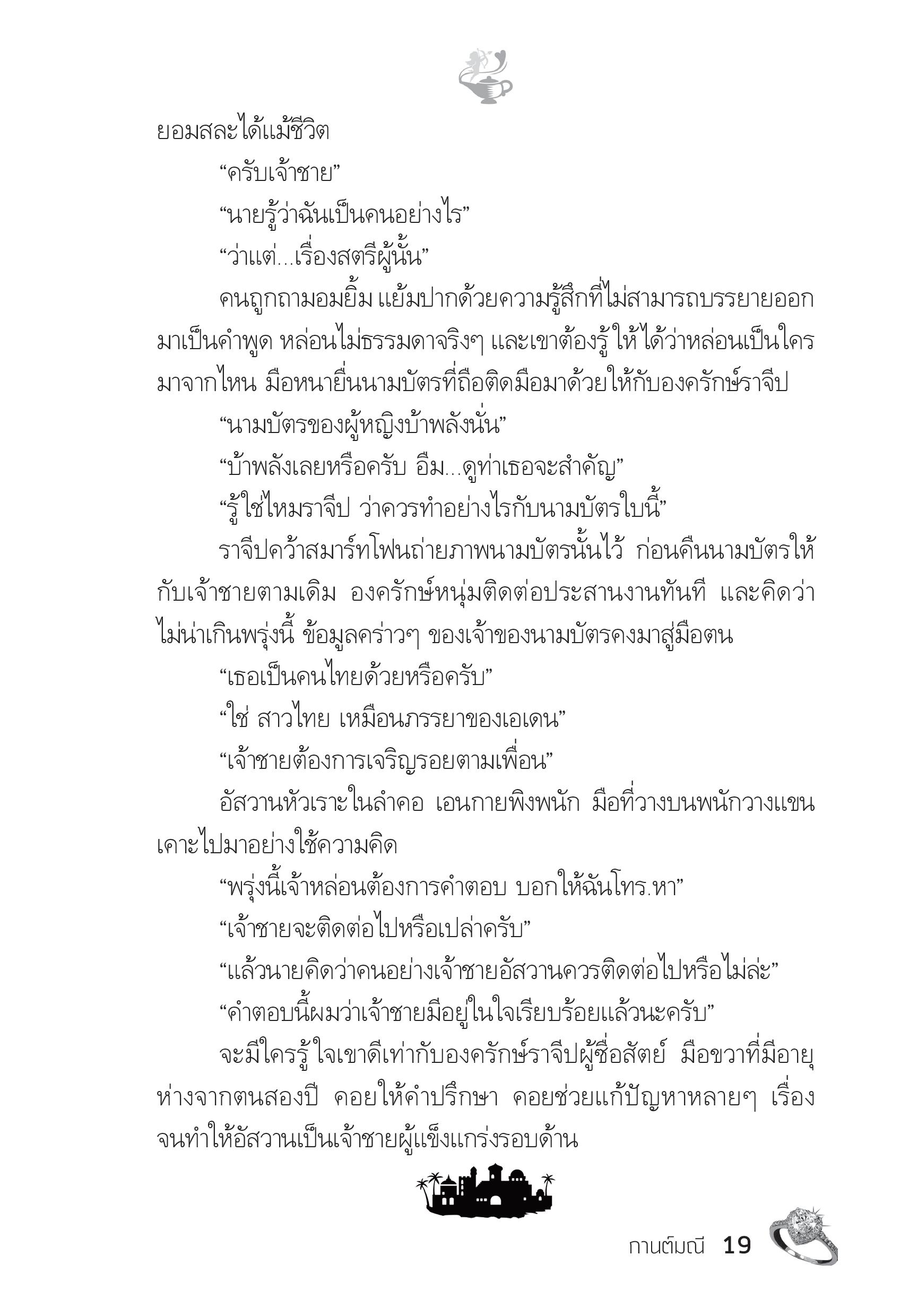 page-14