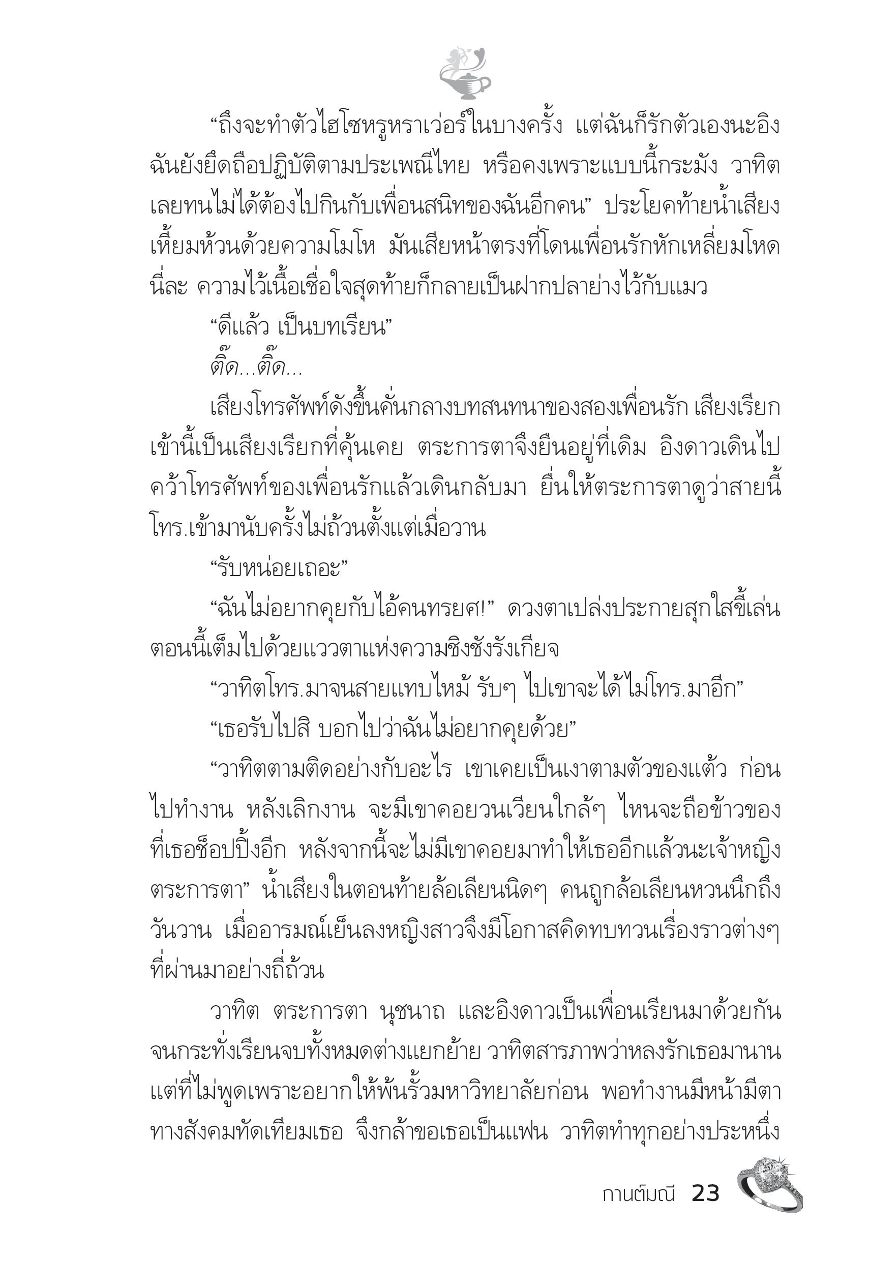 page-18