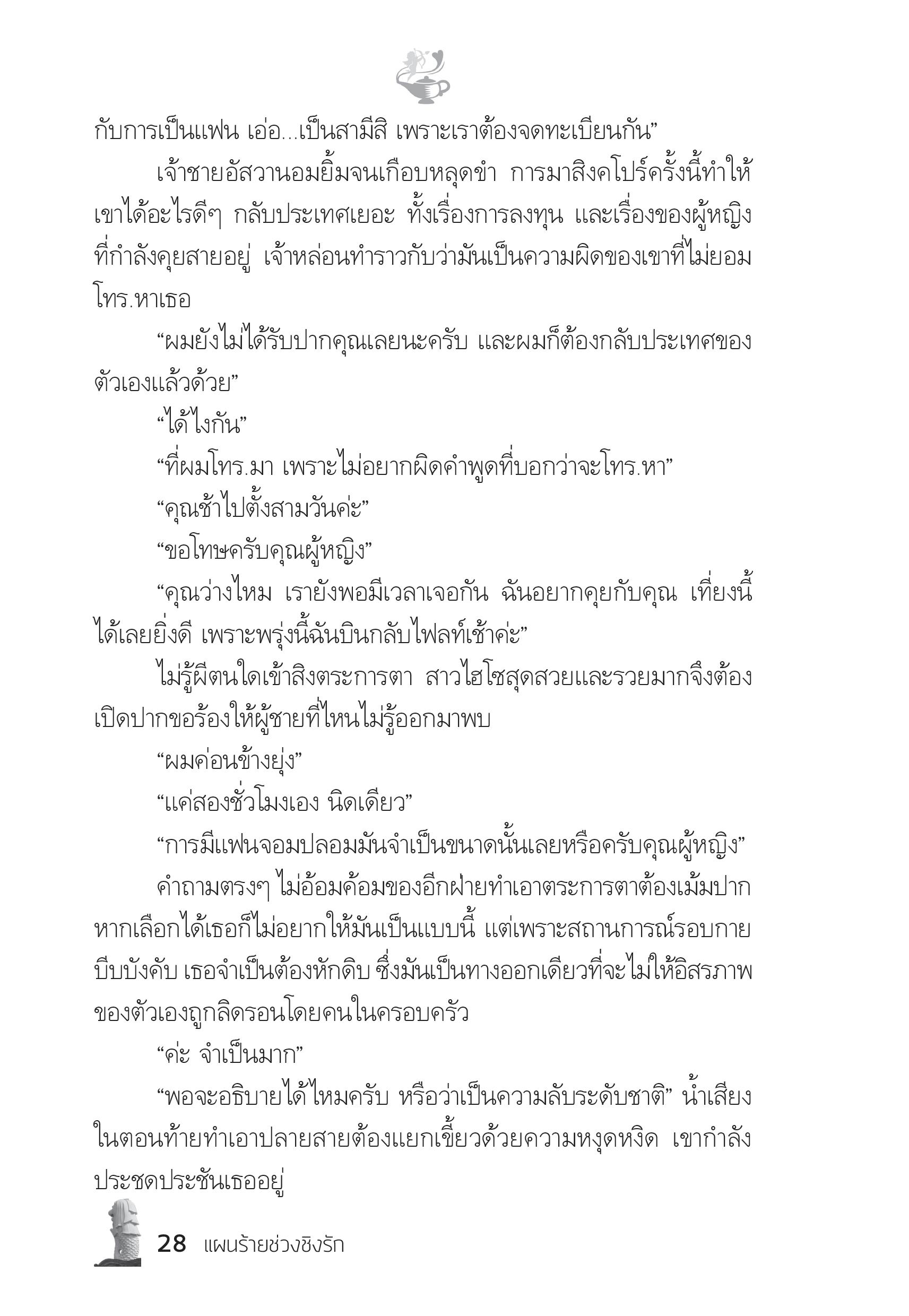 page-23