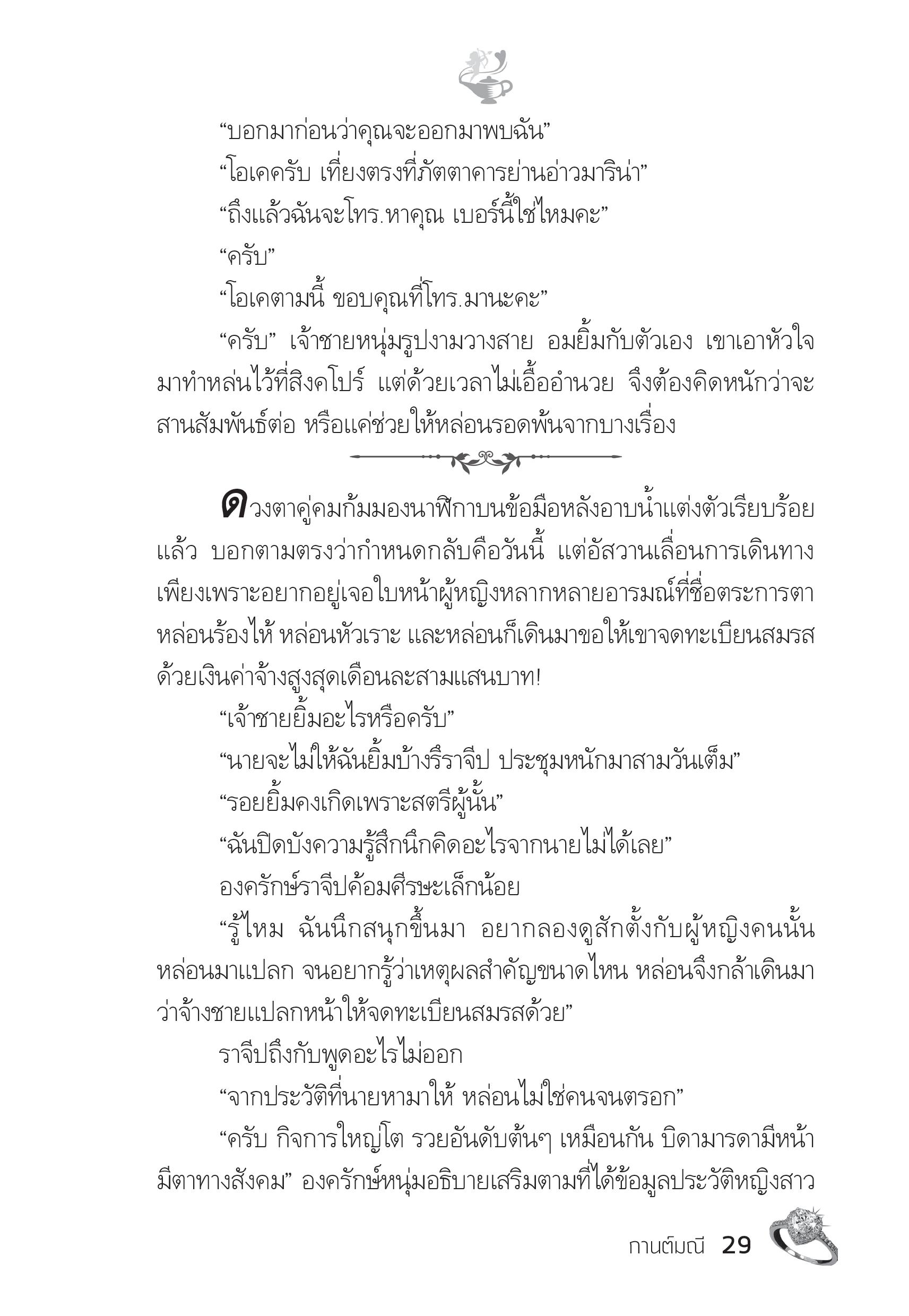 page-24