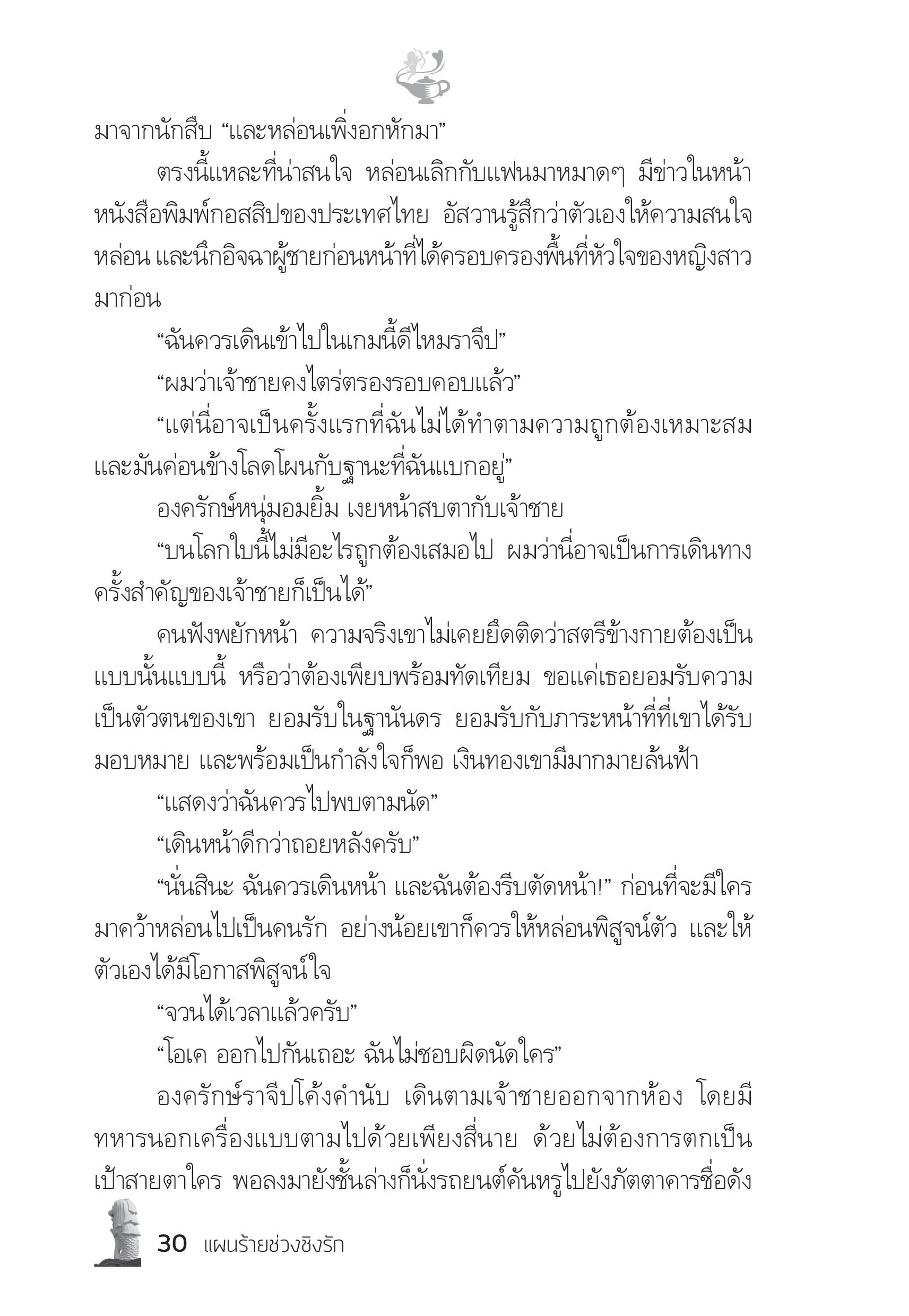 page-25