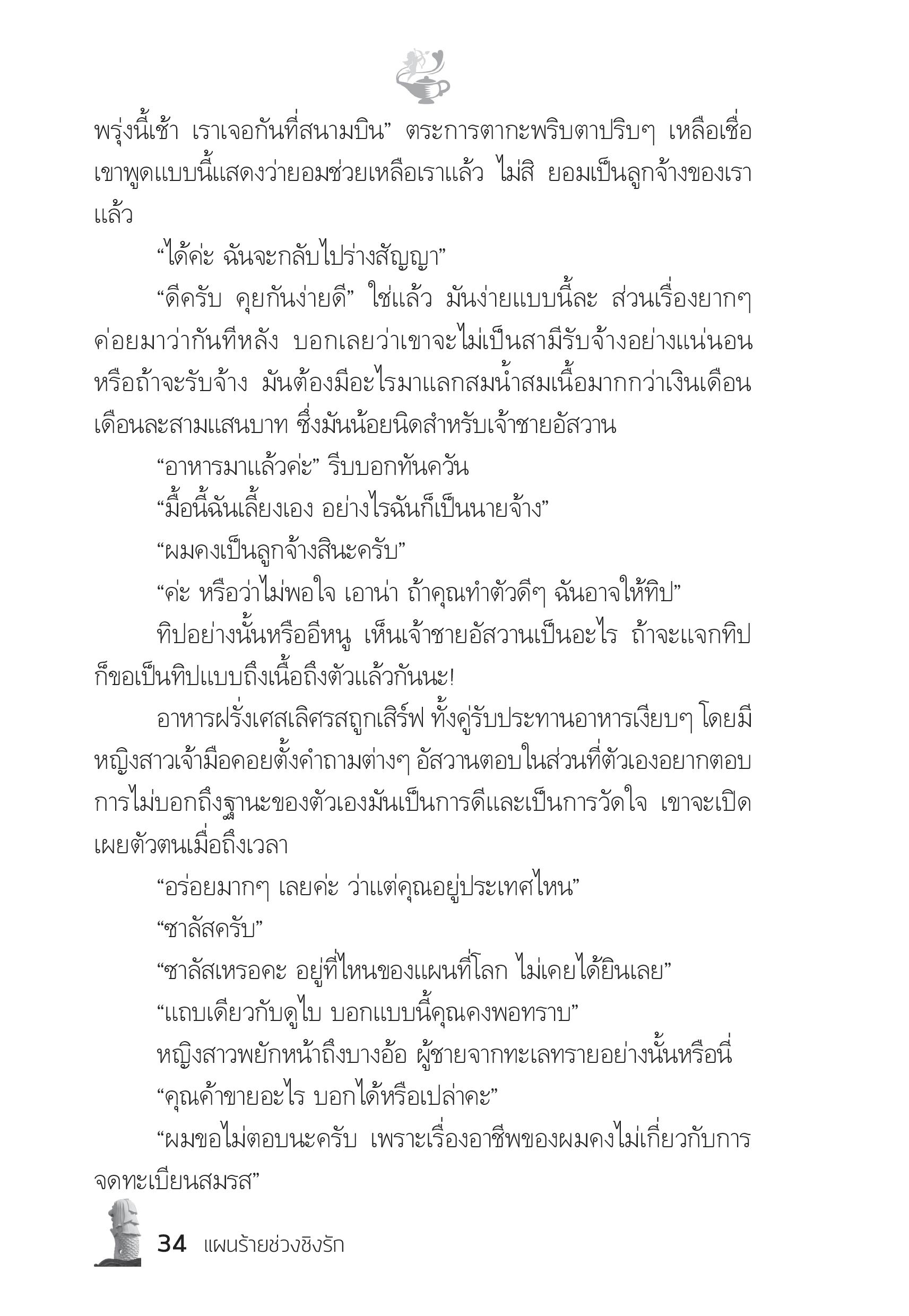 page-29