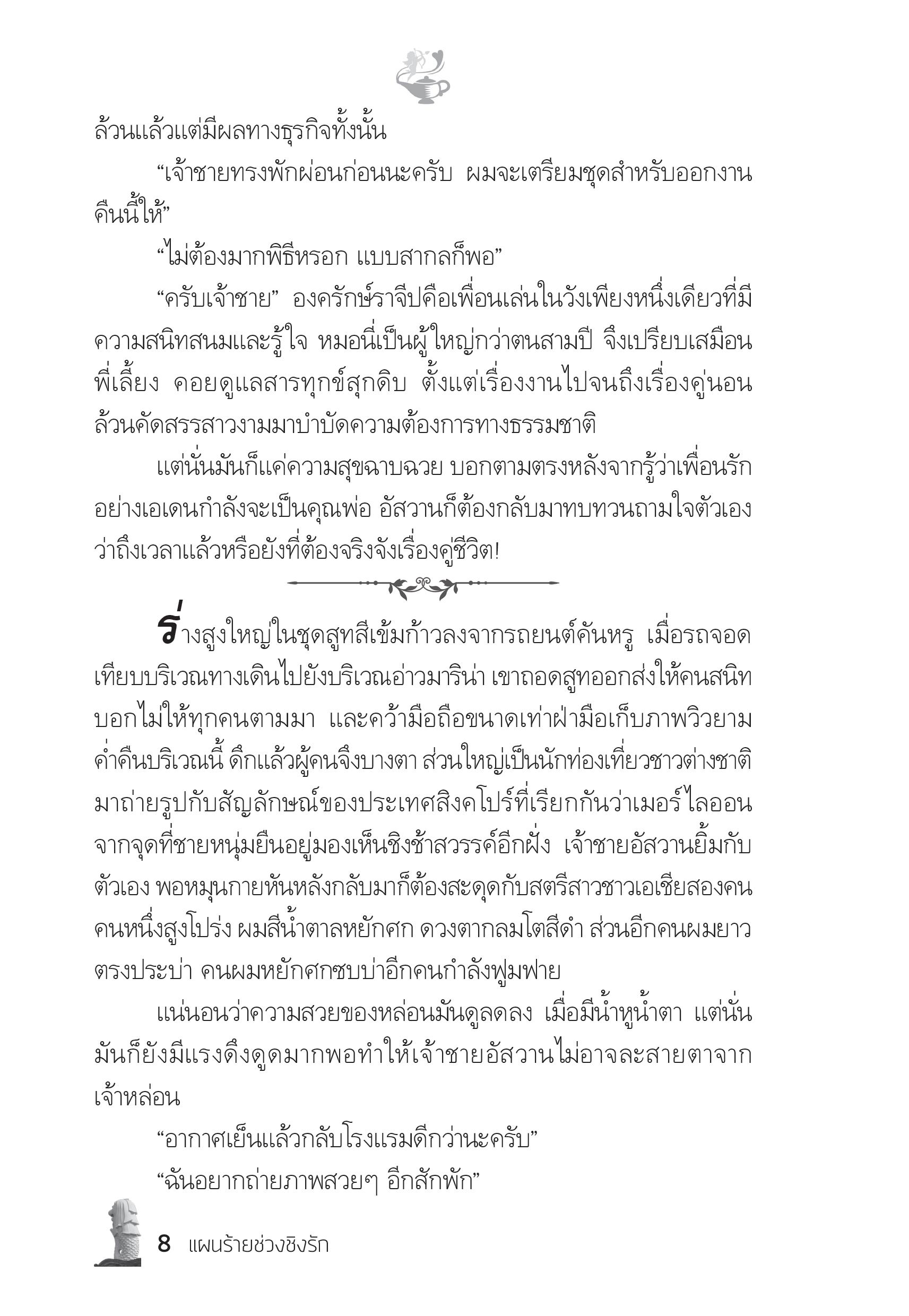 page-3