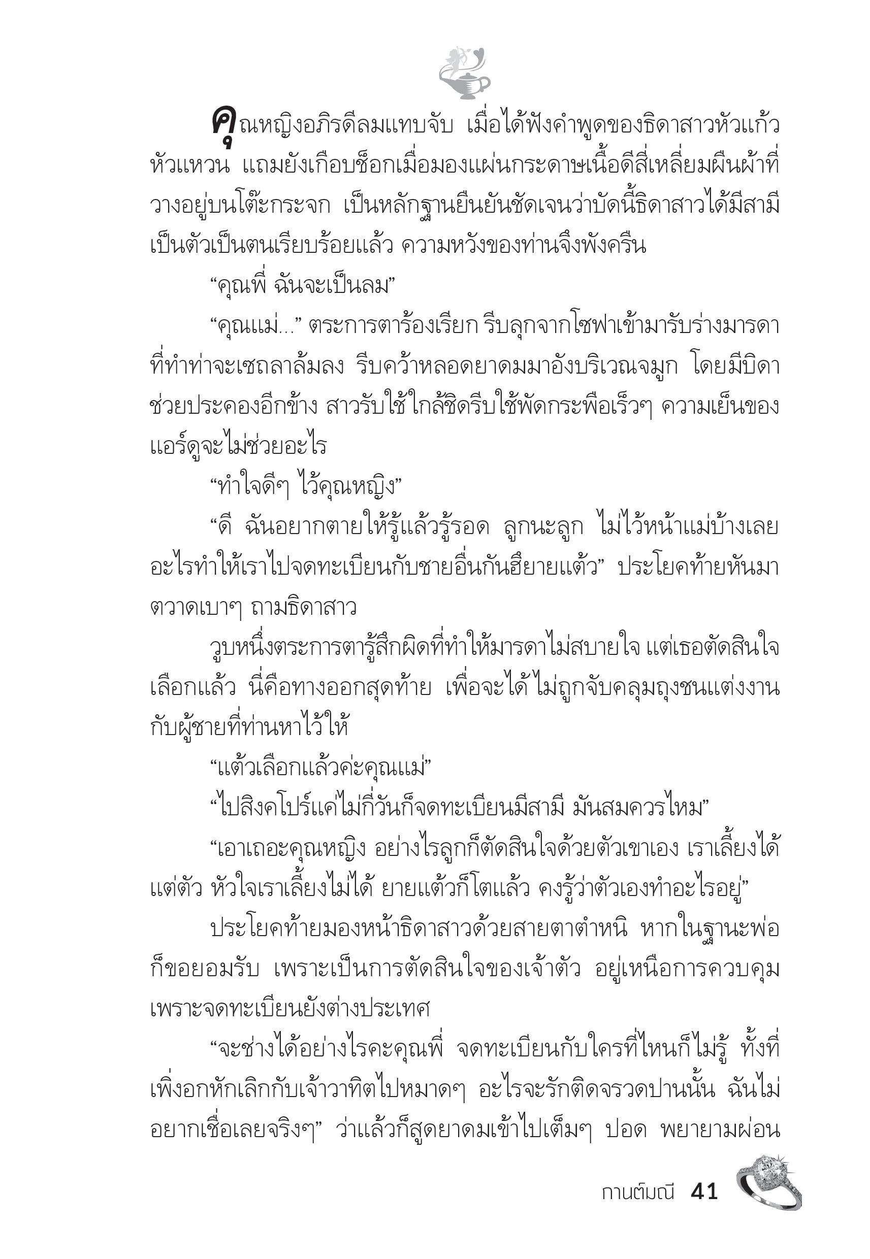 page-36