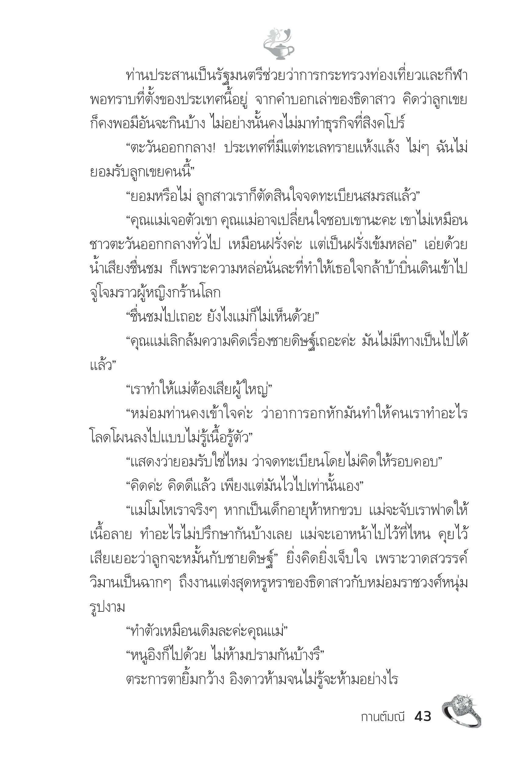 page-38