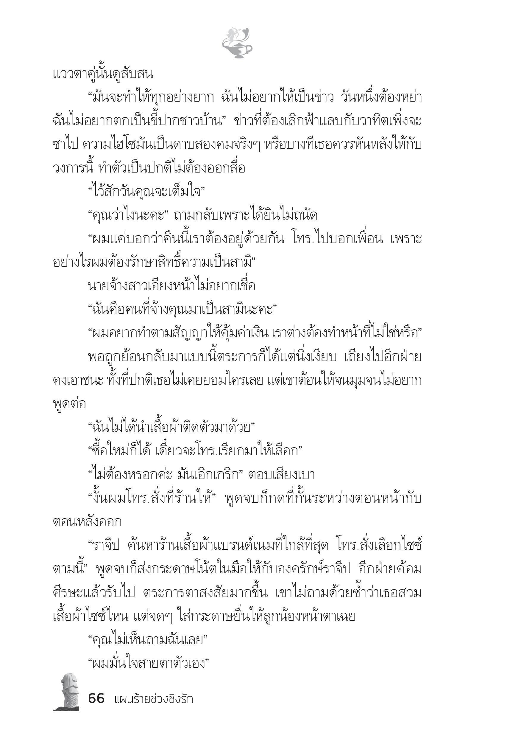 page-61