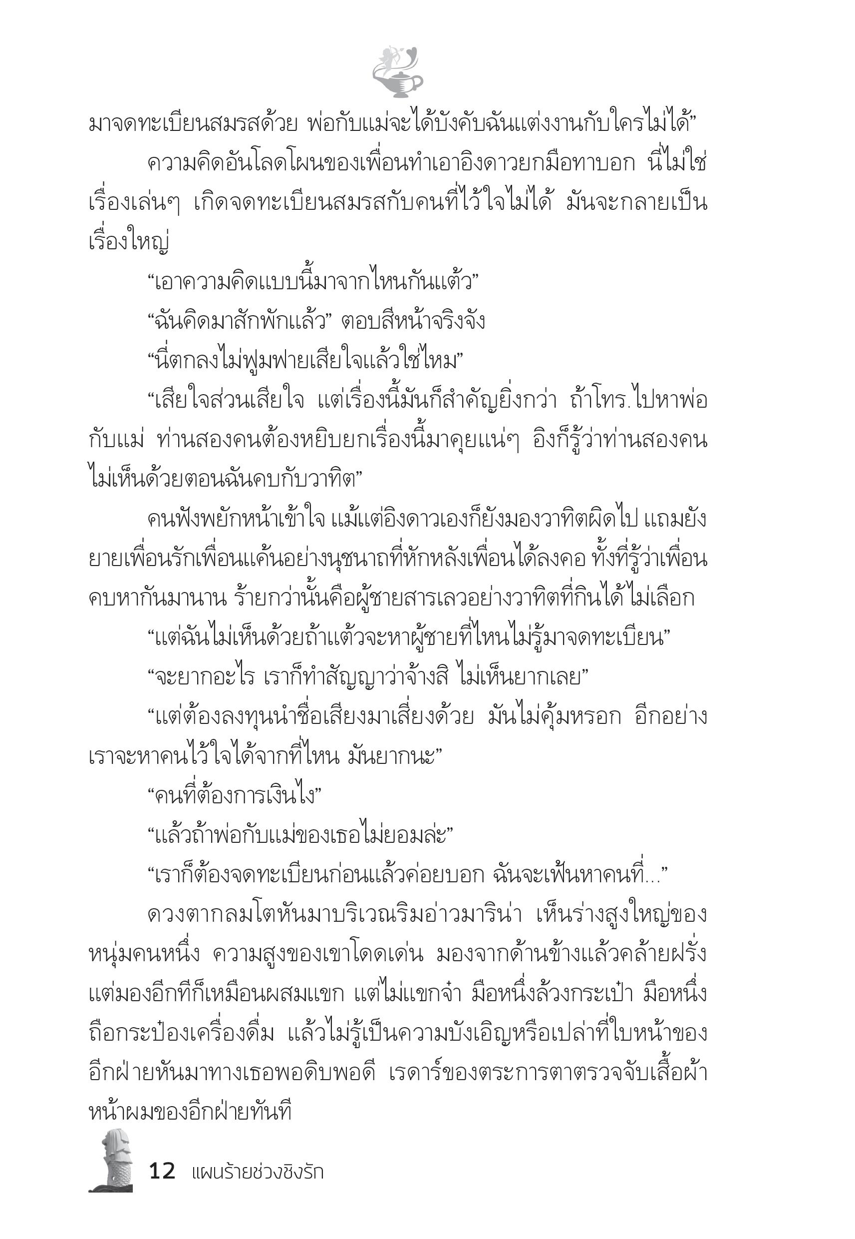 page-7