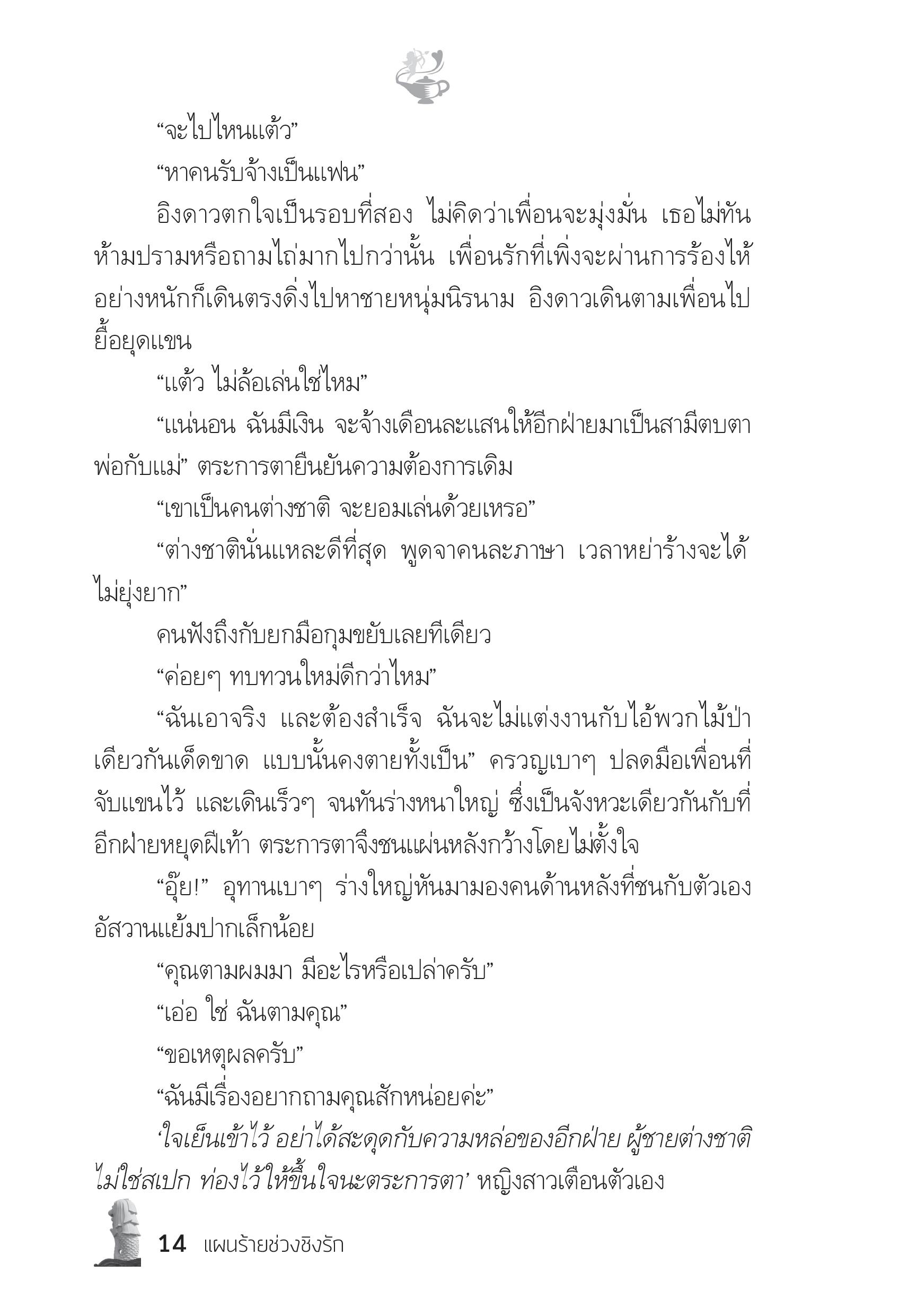 page-9