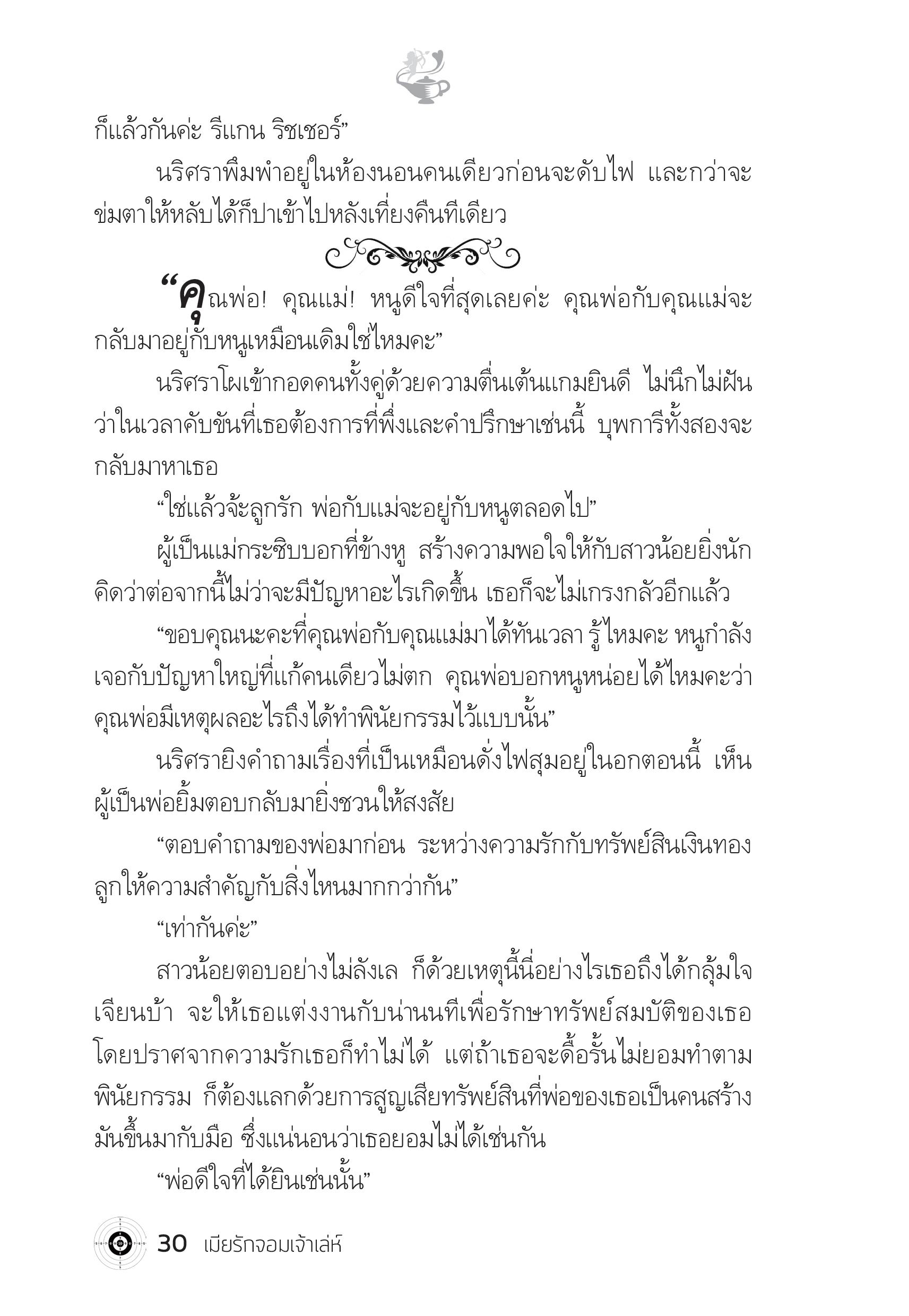 page-25