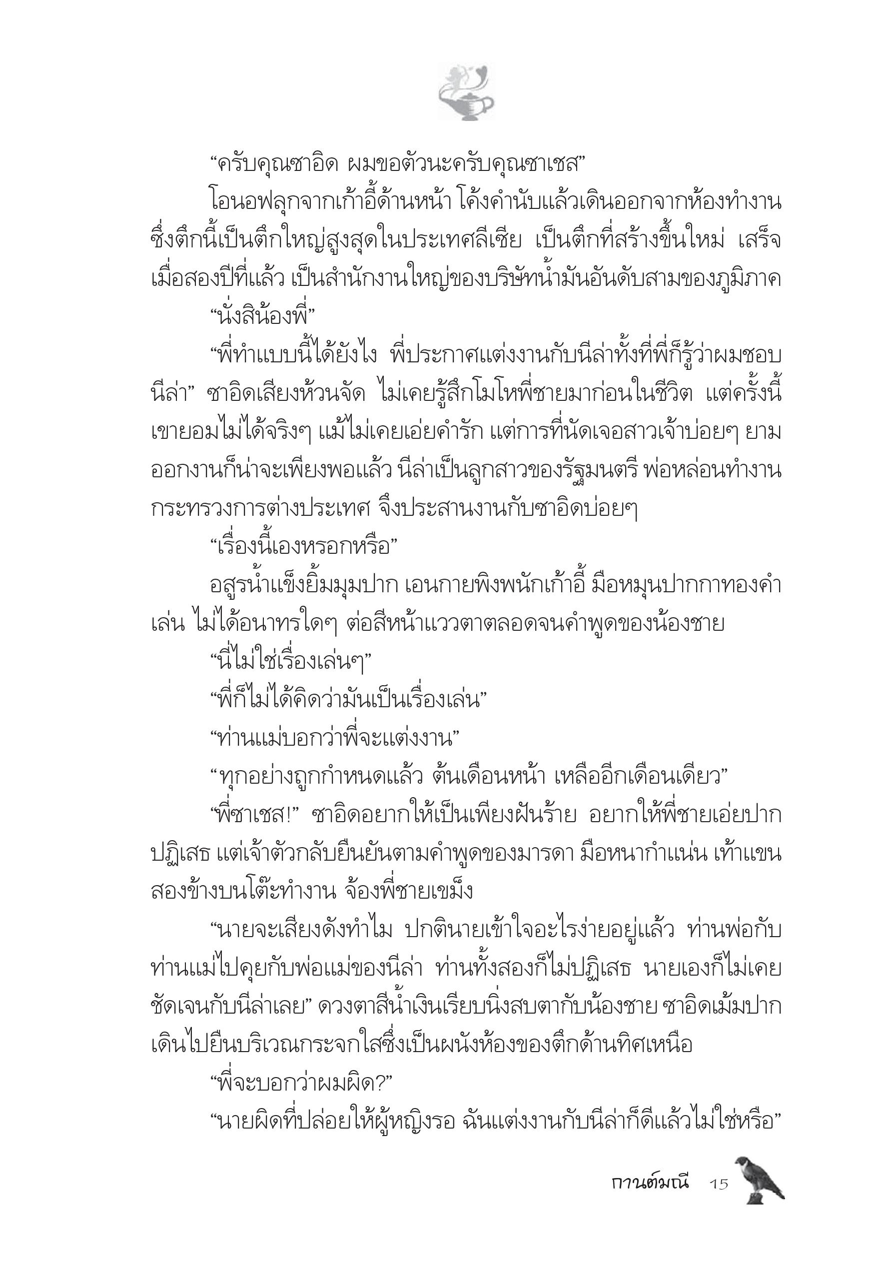 page-10