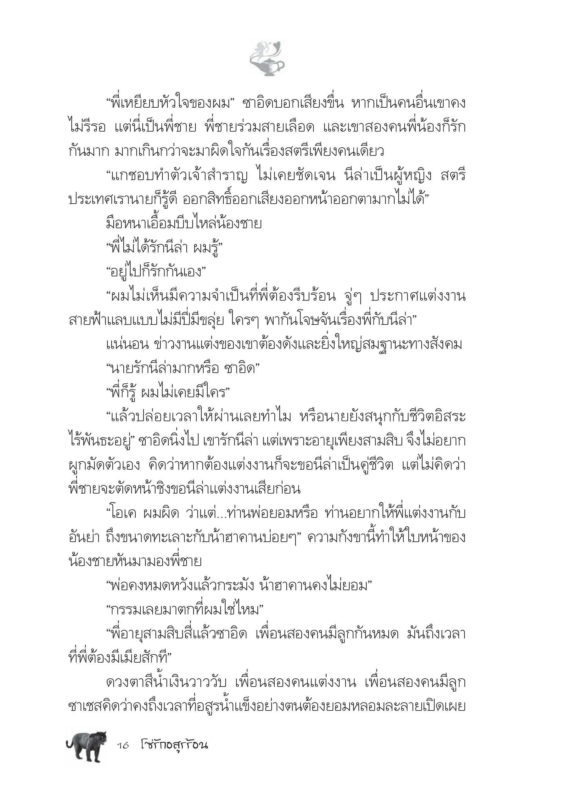 page-11