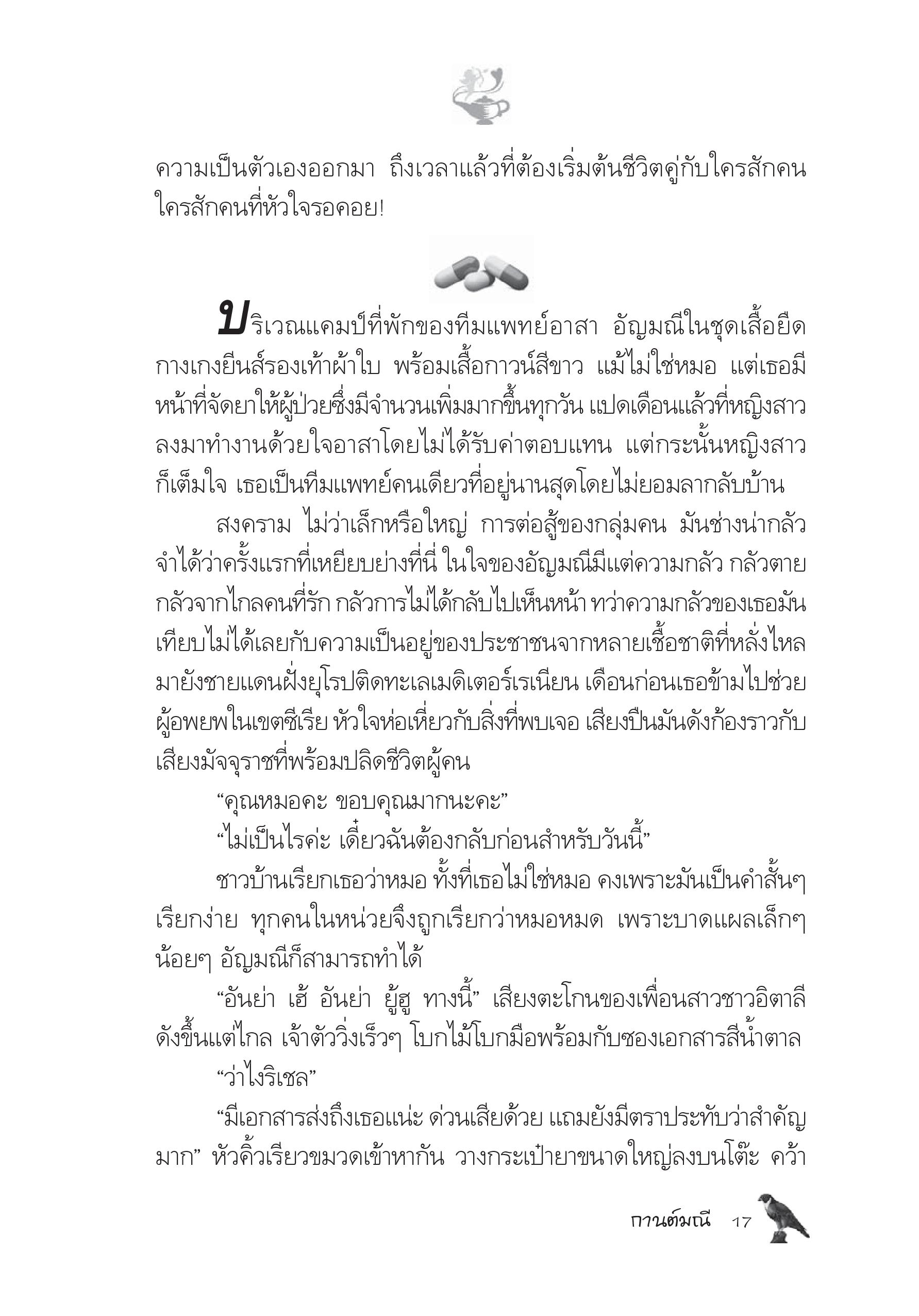 page-12