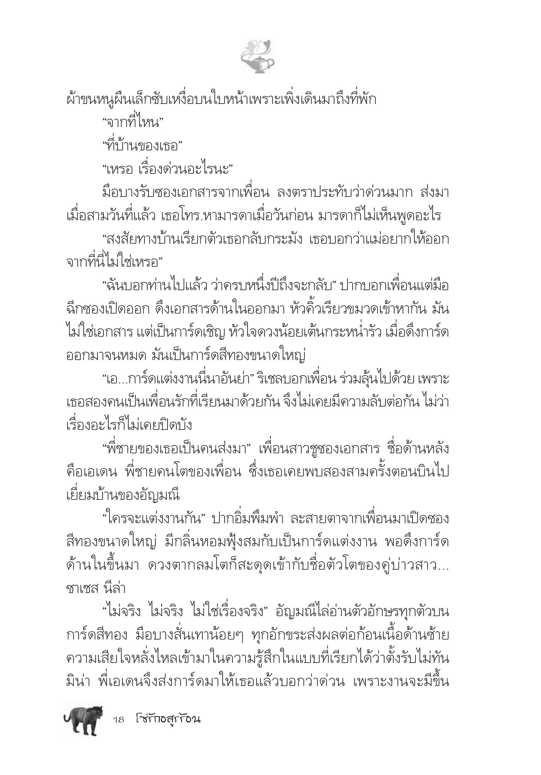 page-13