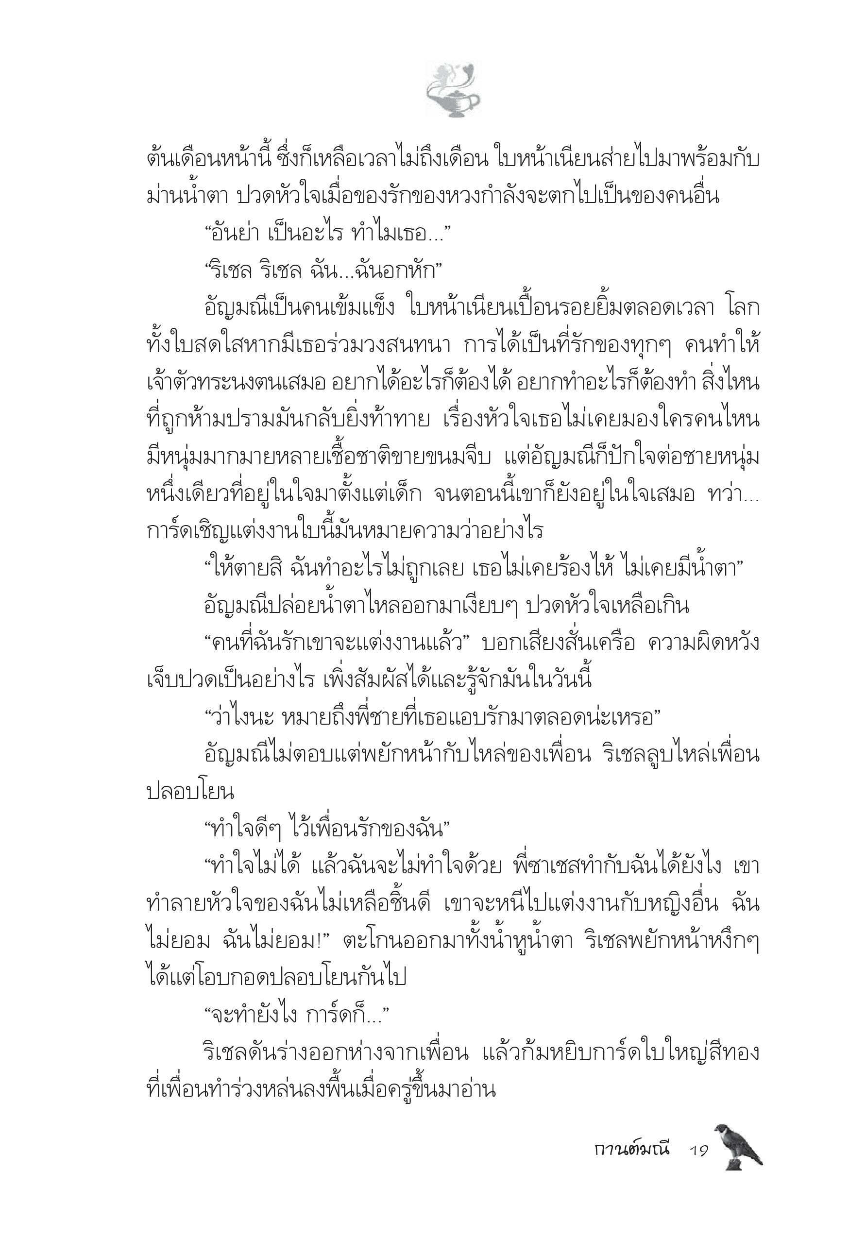page-14