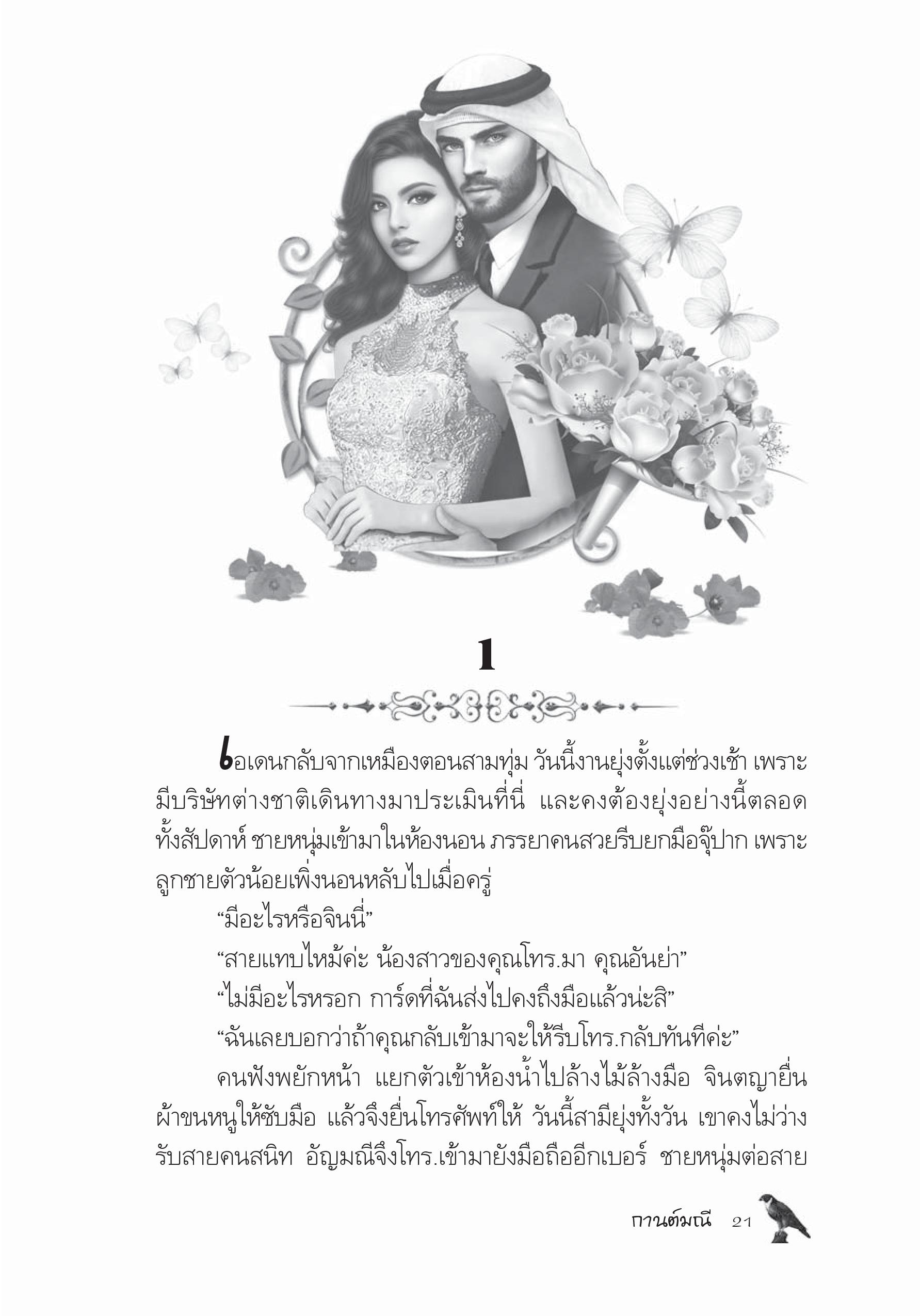 page-16