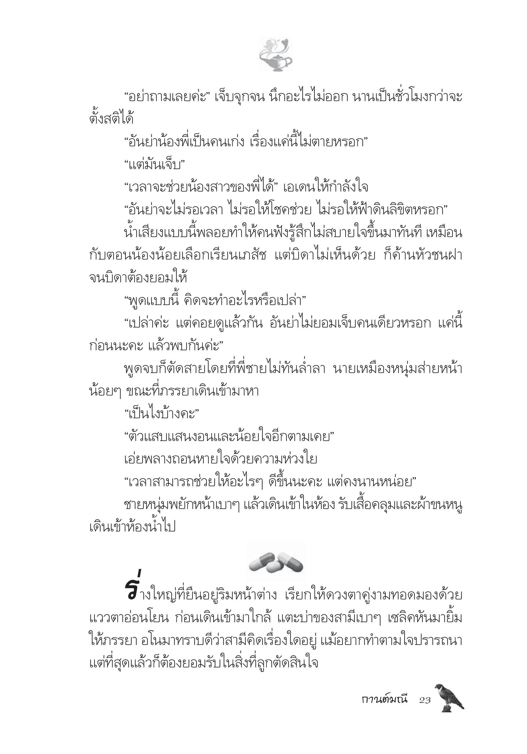 page-18