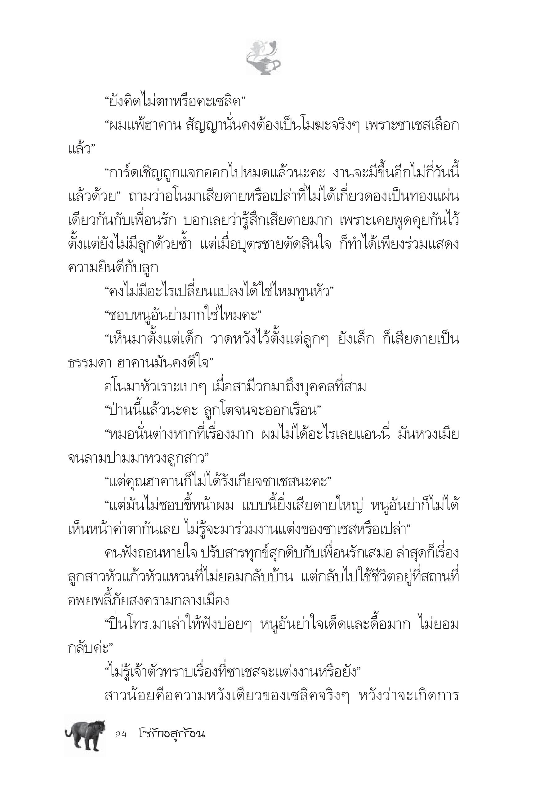 page-19