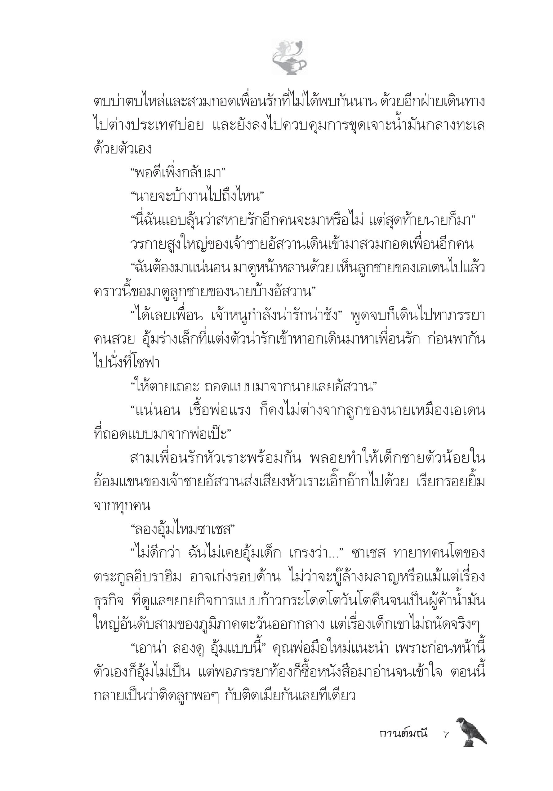 page-2