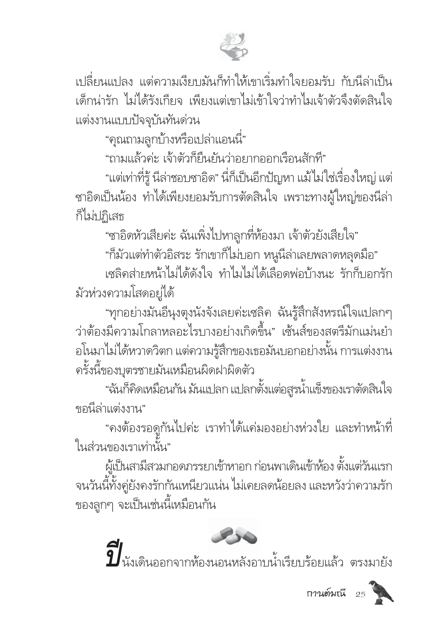 page-20