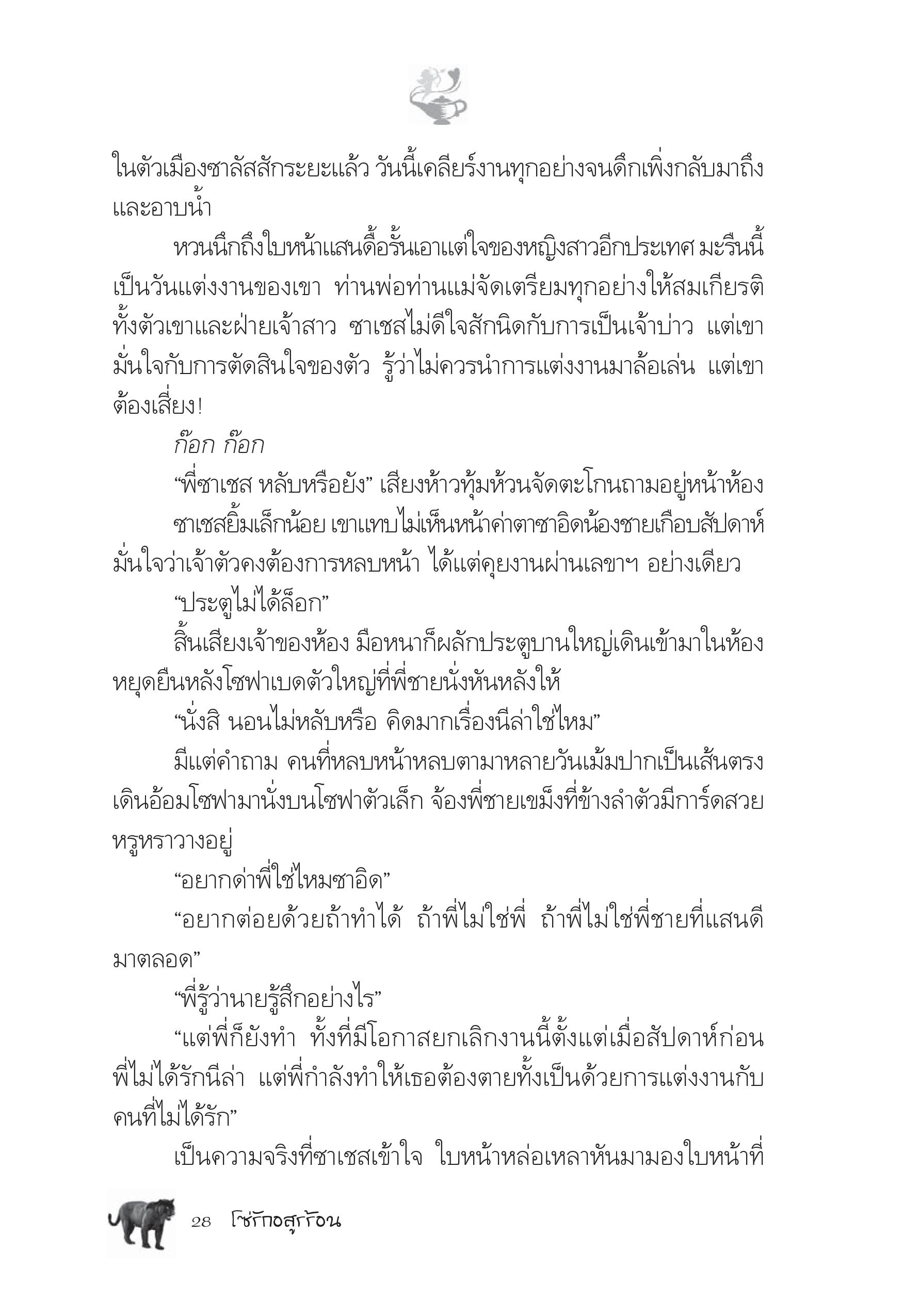 page-23