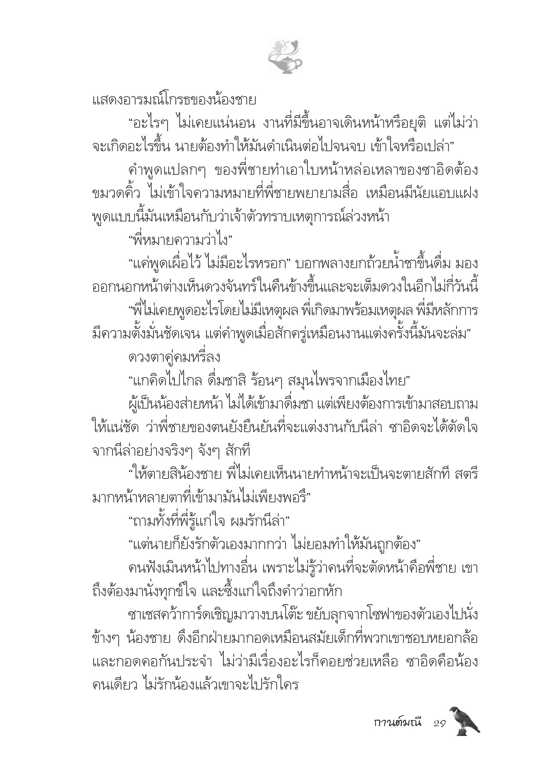 page-24