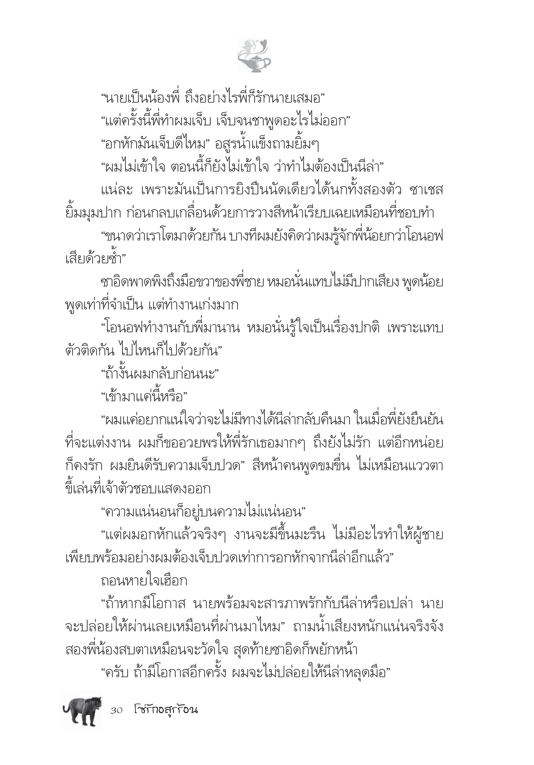 page-25