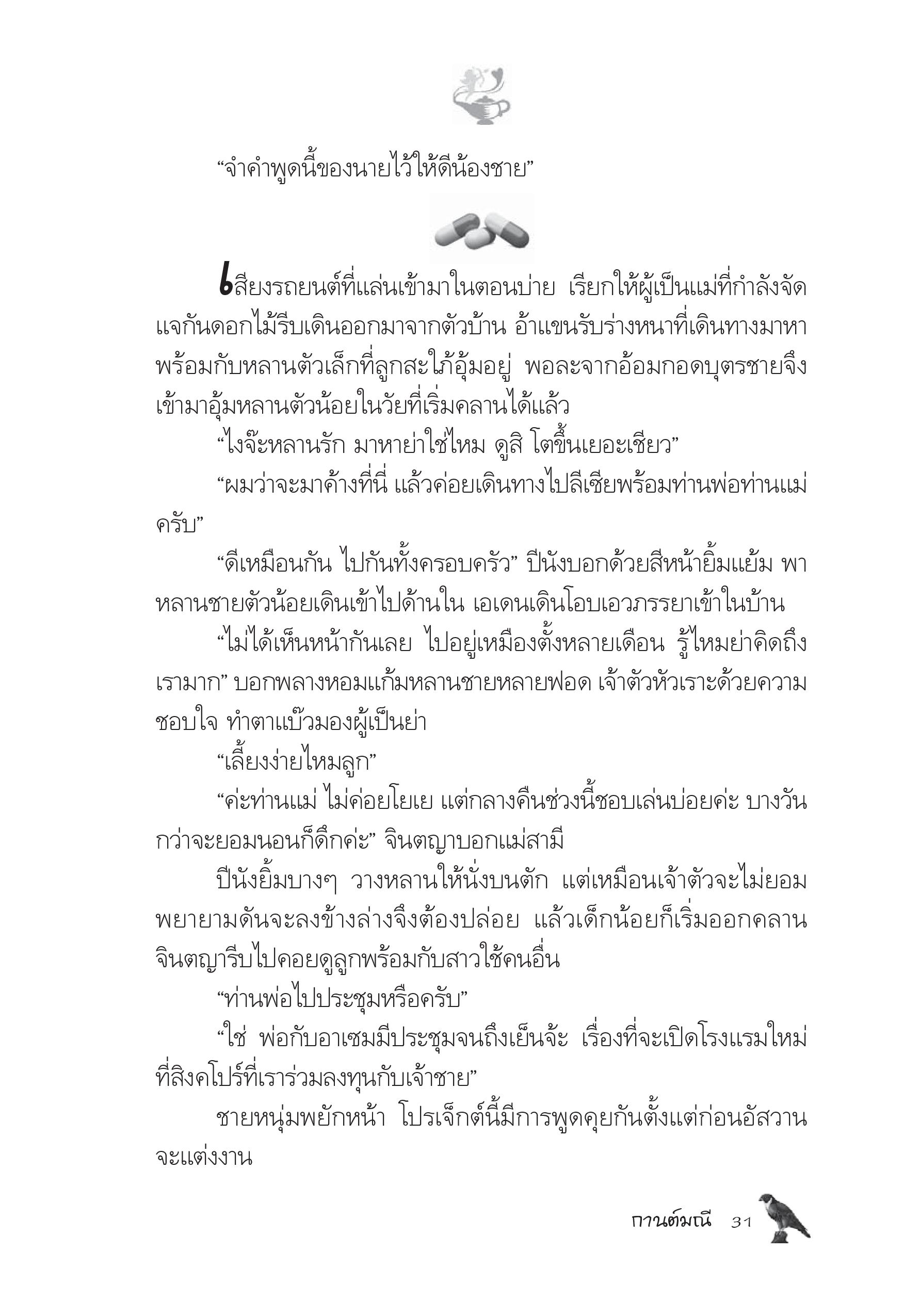 page-26
