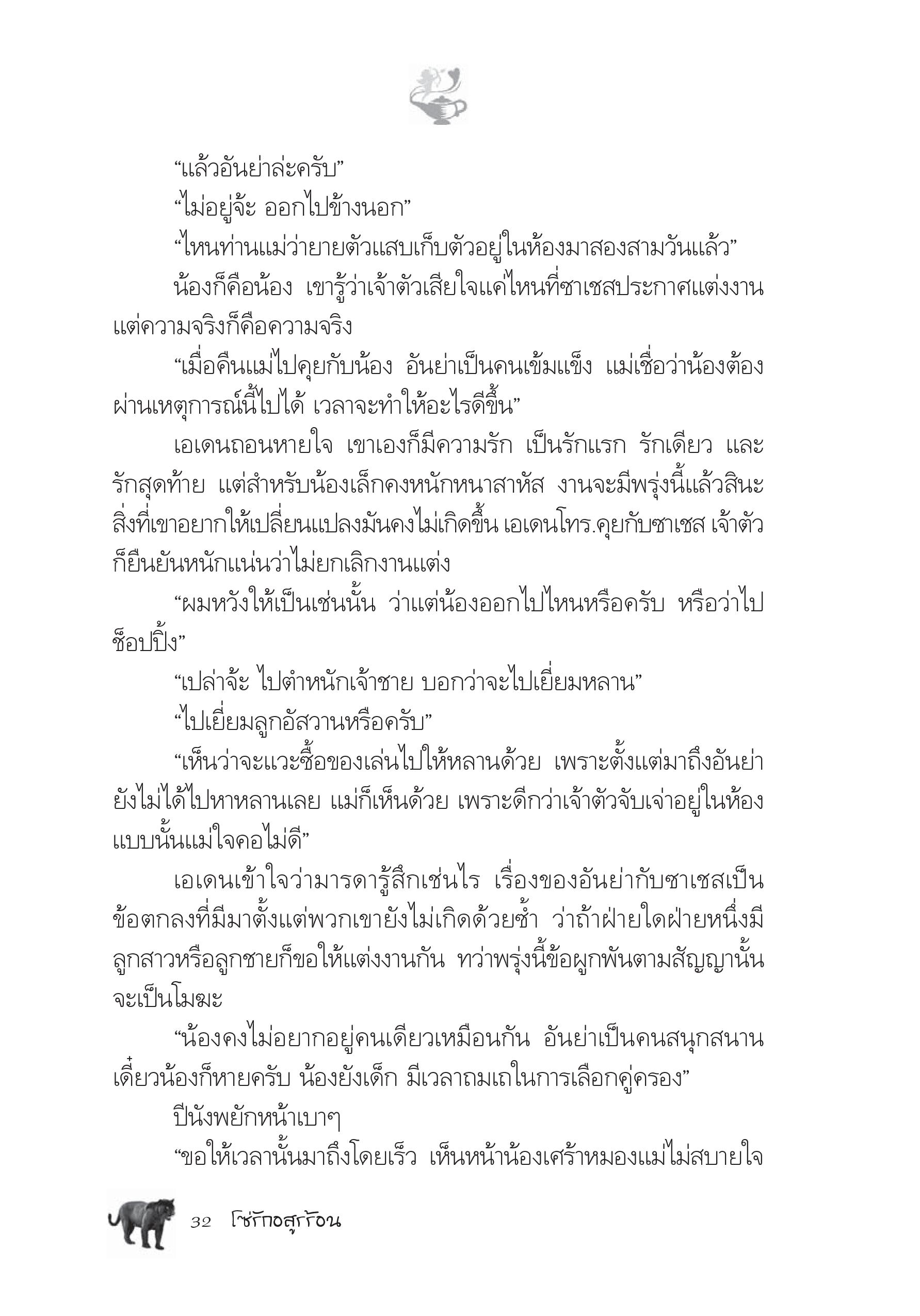 page-27