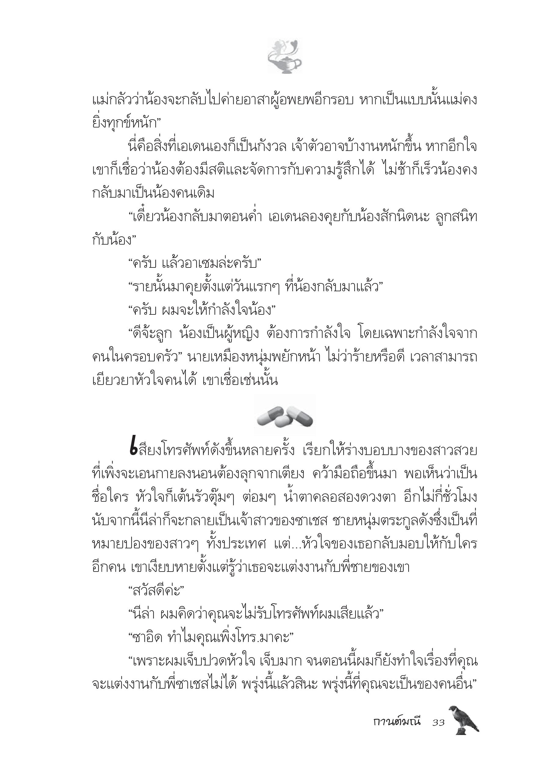 page-28